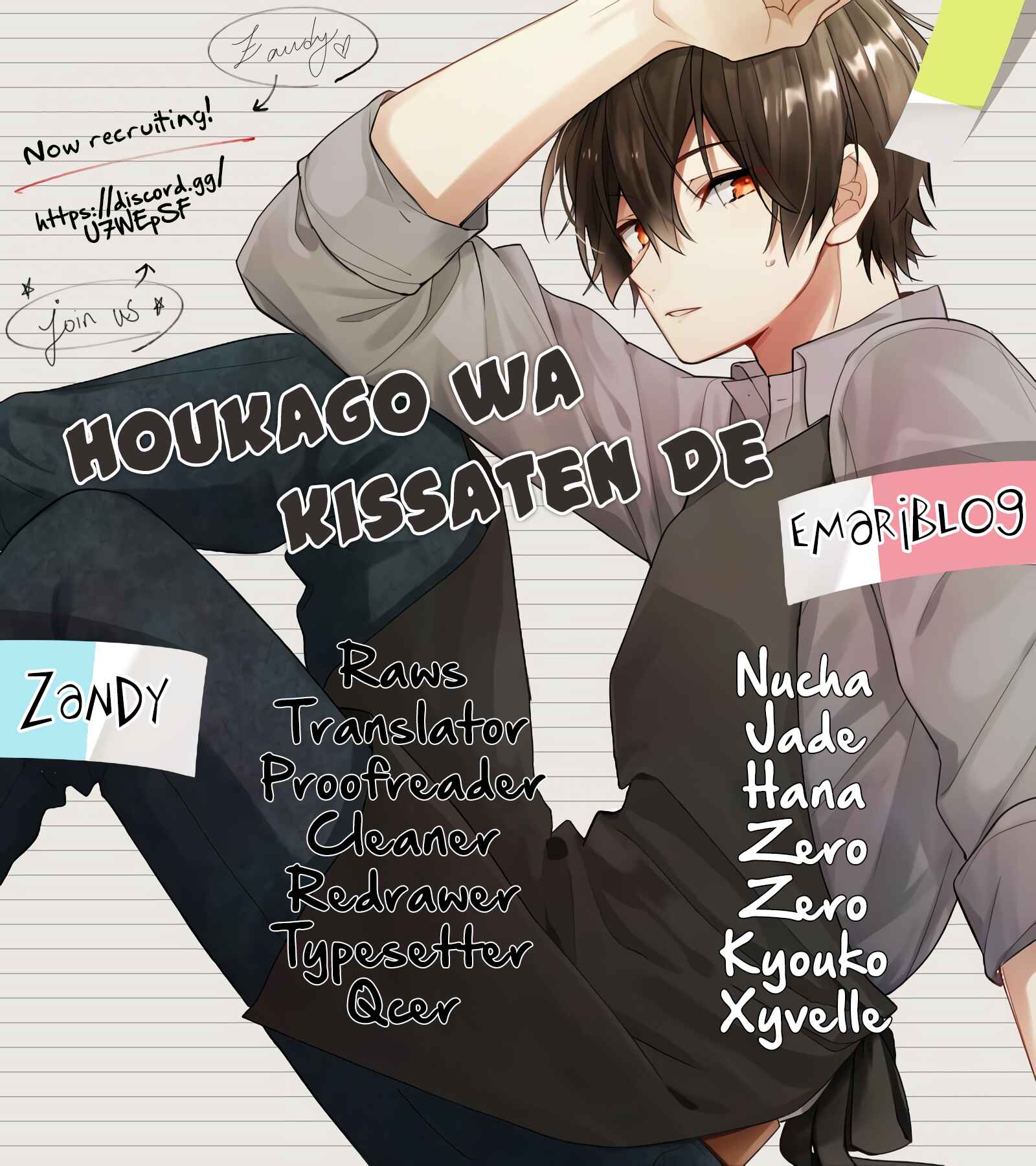 Hokago wa Kissaten De Chapter 7.5 page 1