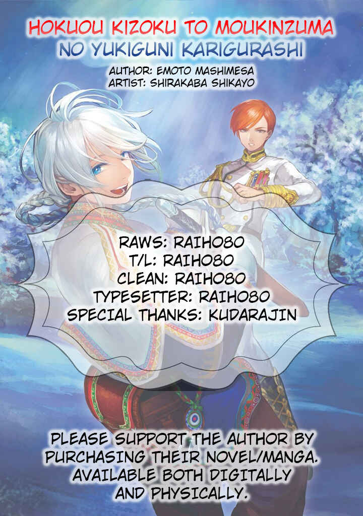 Hokuo Kizoku to Moukinzuma no Yukiguni Karigurashi Chapter 9 page 0