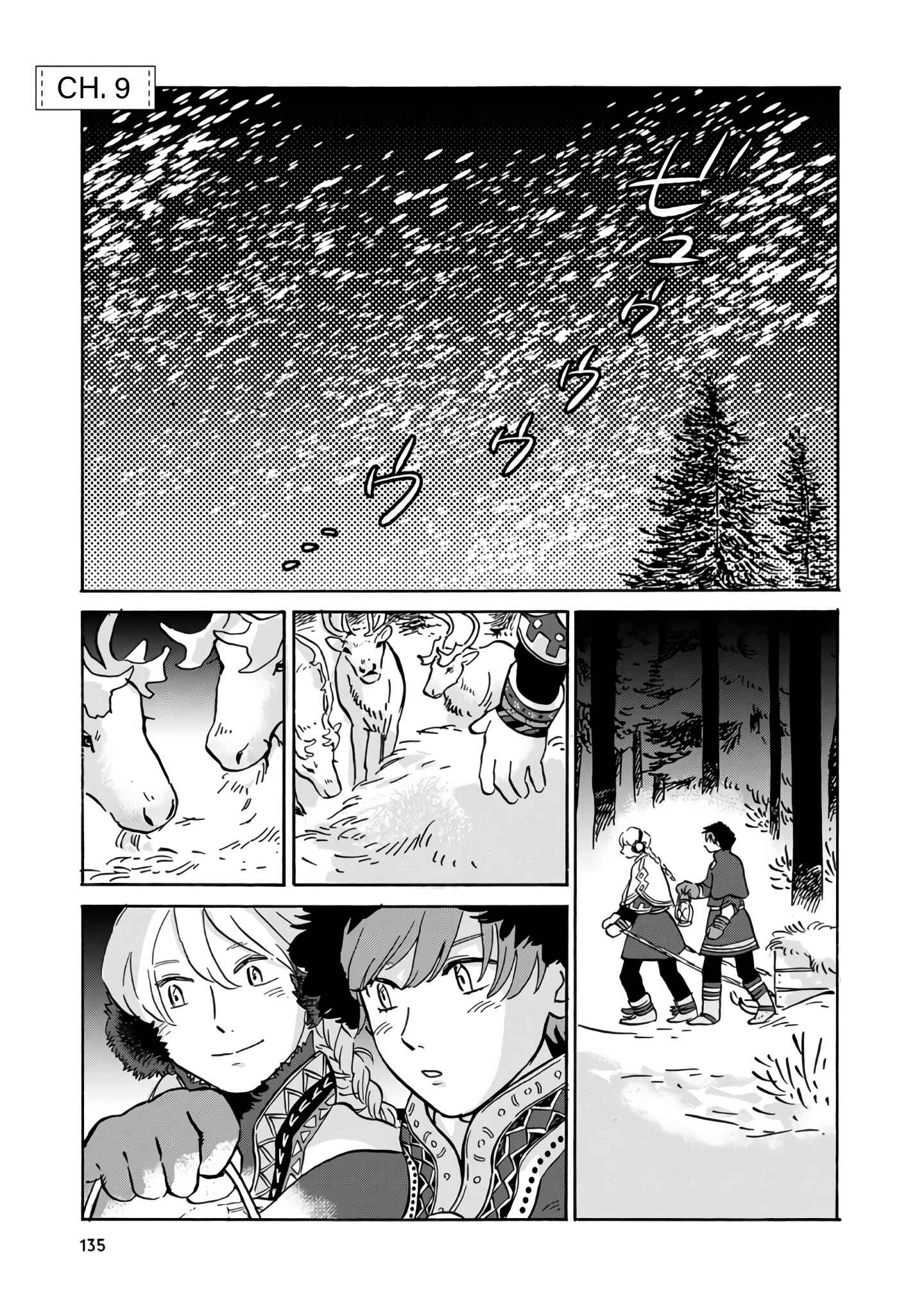 Hokuo Kizoku to Moukinzuma no Yukiguni Karigurashi Chapter 9 page 1