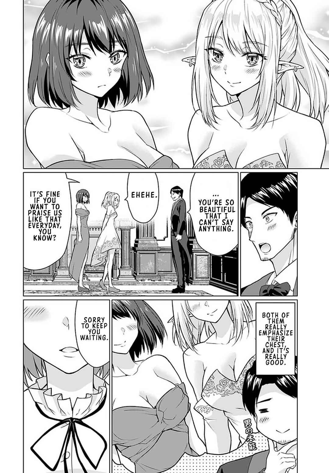 Homeless Tensei ~Isekai de Jiyuu Sugiru Jikyuu Jisoku Seikatsu~ Chapter 27.2 page 2