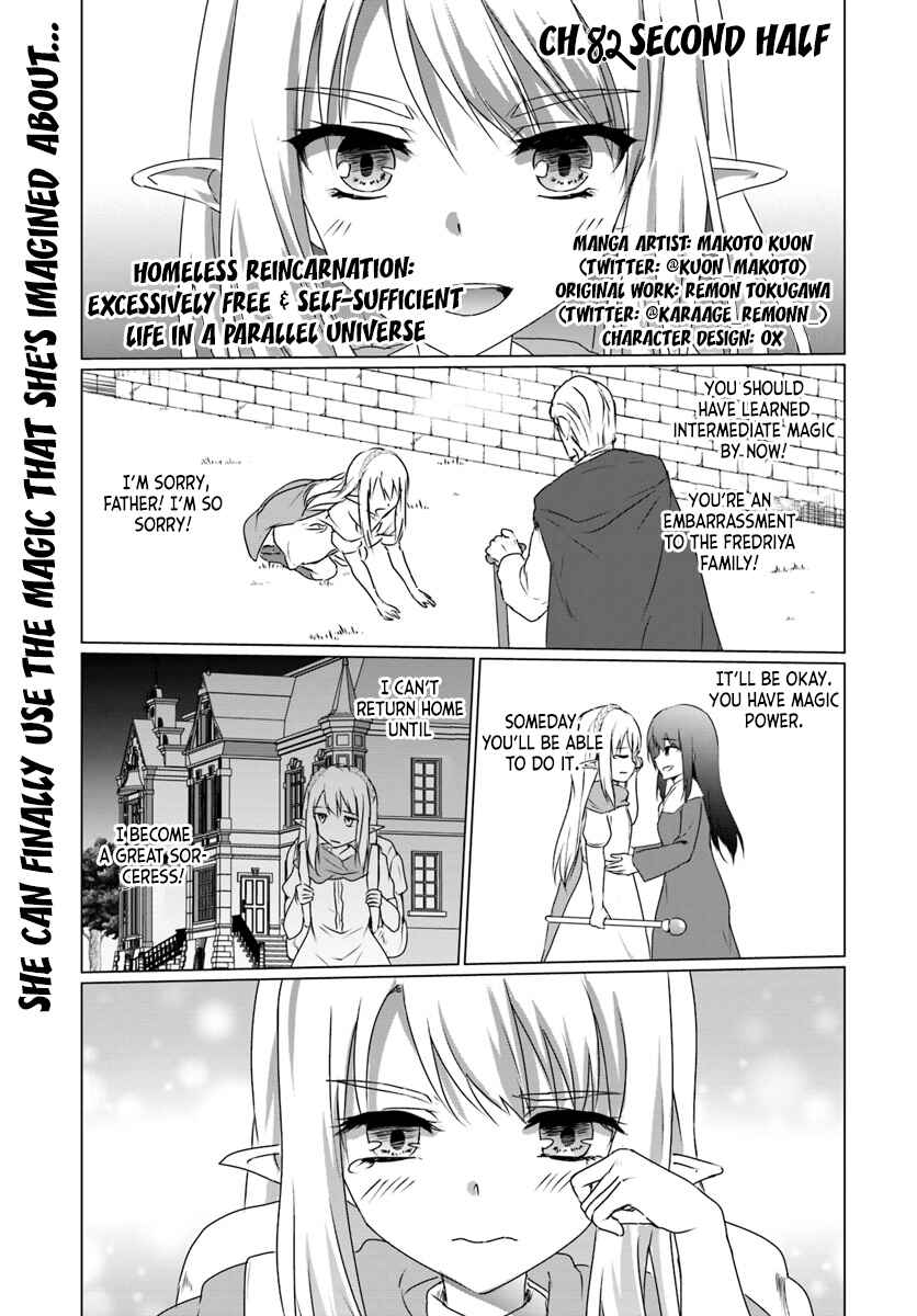Homeless Tensei ~Isekai de Jiyuu Sugiru Jikyuu Jisoku Seikatsu~ Chapter 8.2 page 1