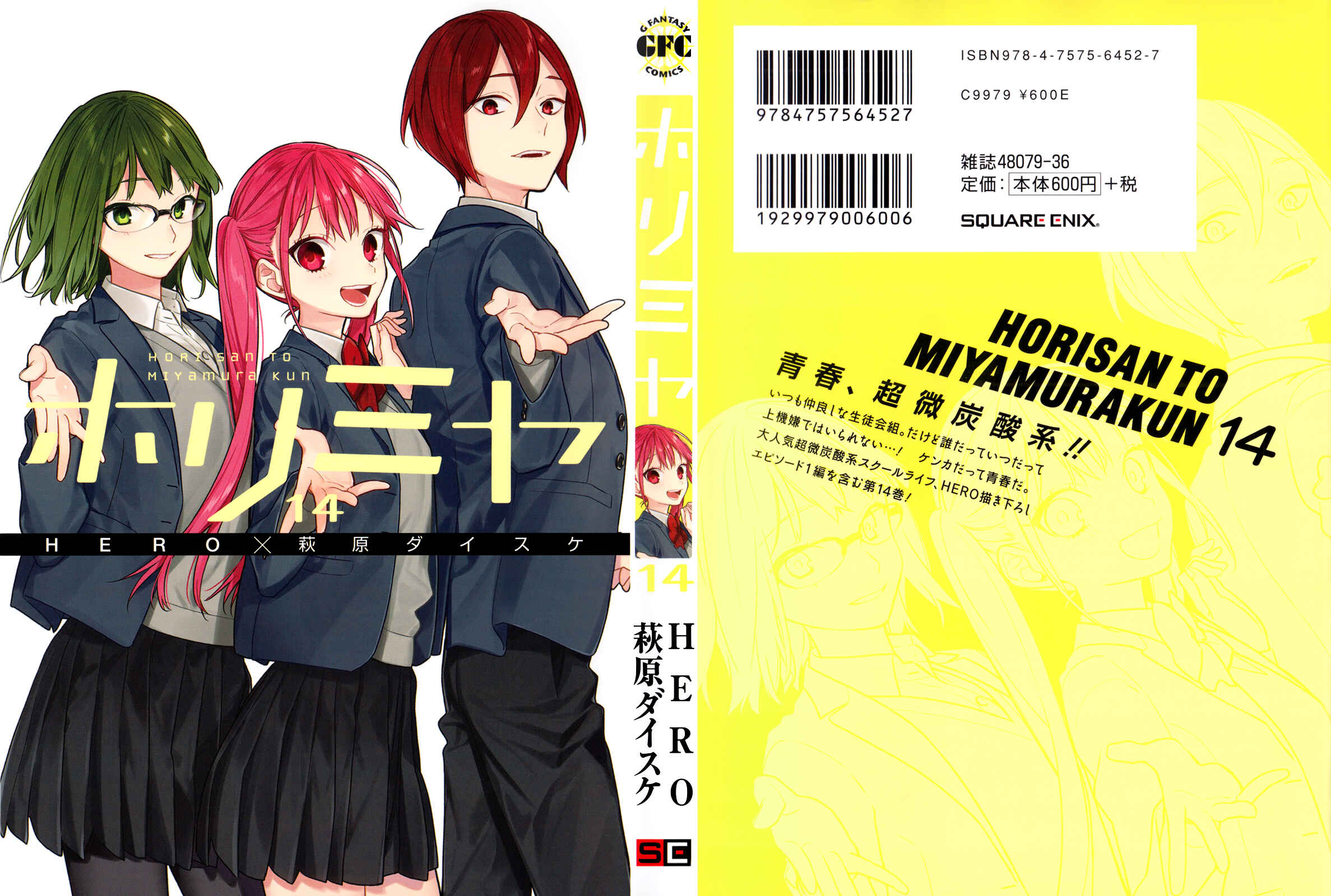Horimiya Chapter 109.5 page 0