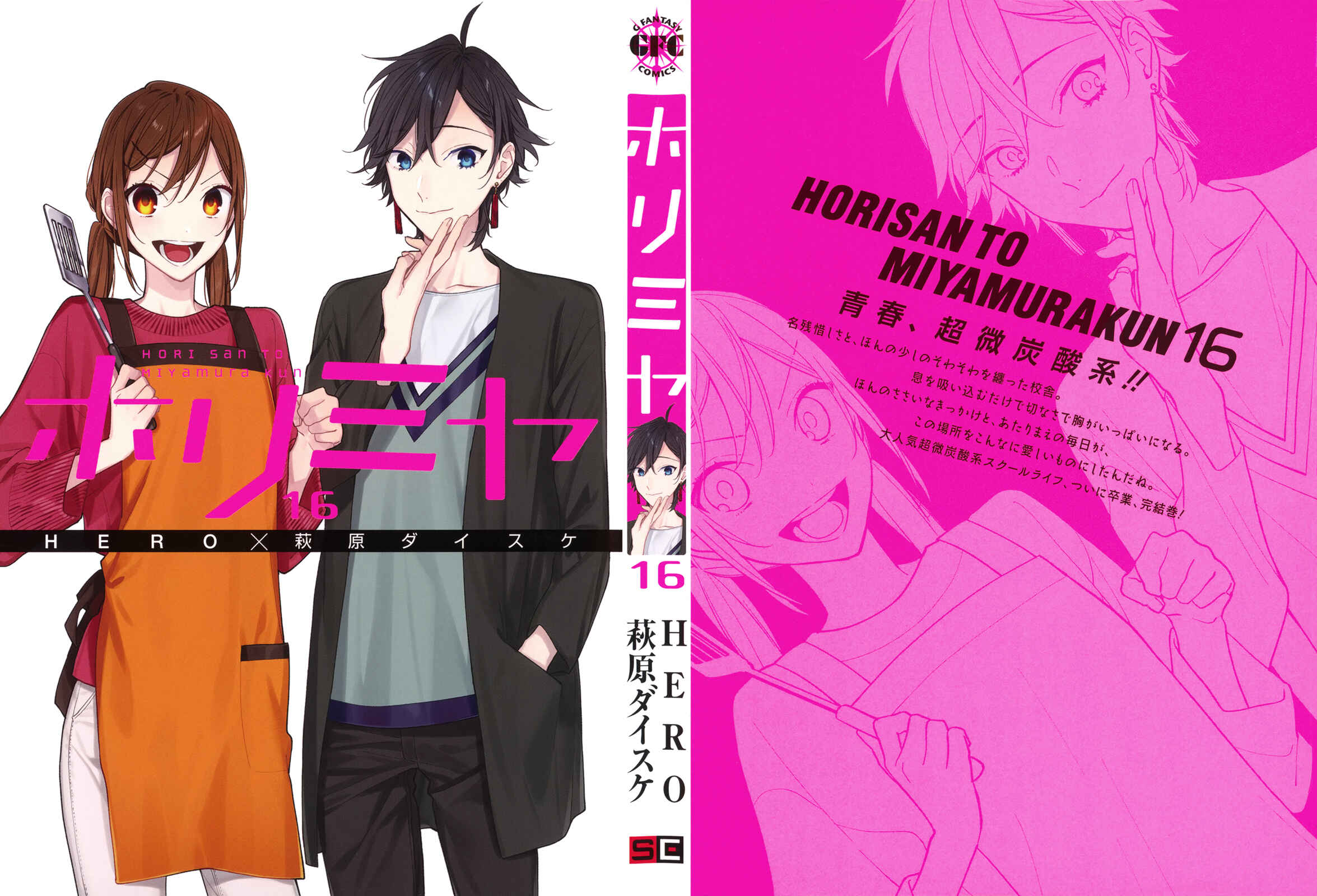 Horimiya Chapter 122.5 page 1