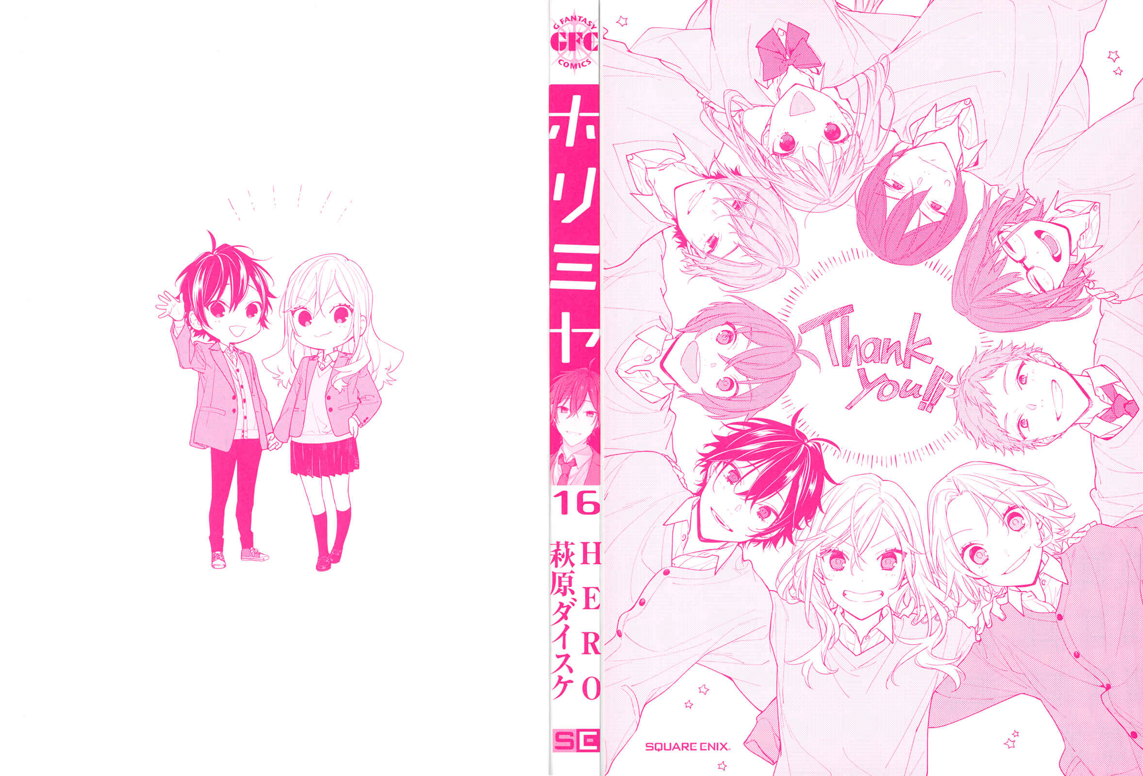 Horimiya Chapter 122.5 page 2