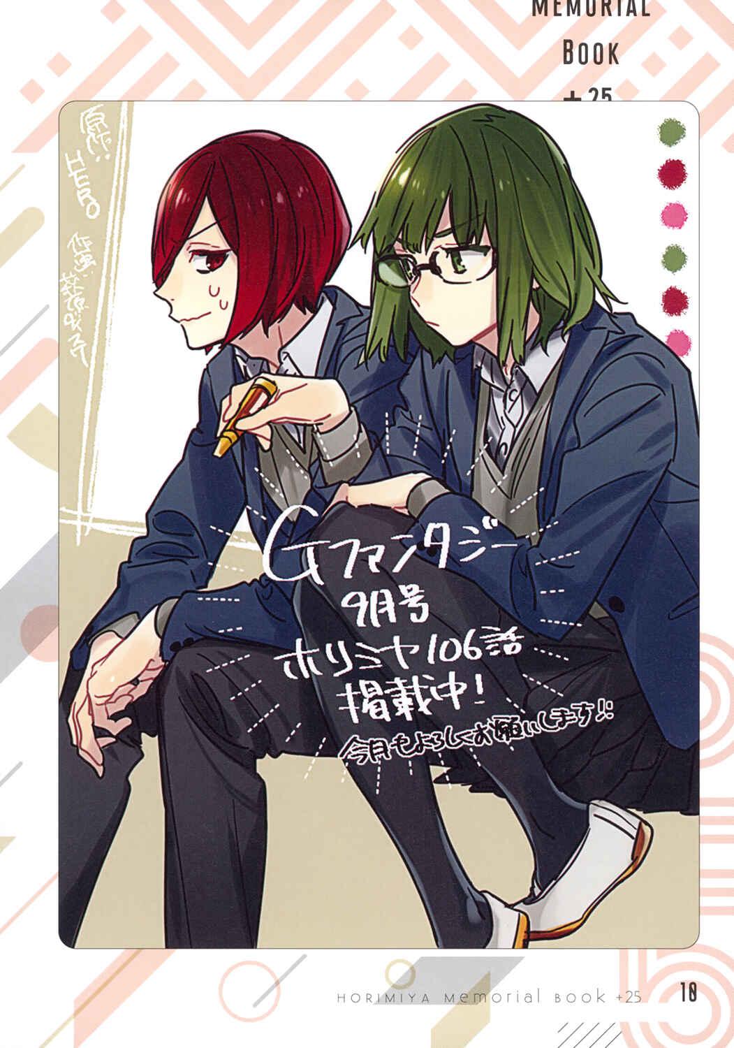 Horimiya Chapter 122.8 page 10