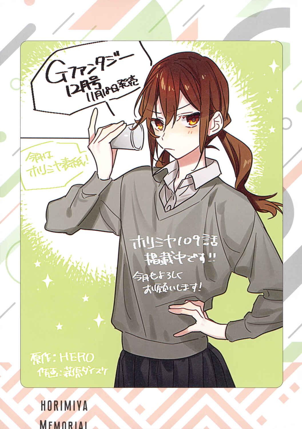 Horimiya Chapter 122.8 page 13