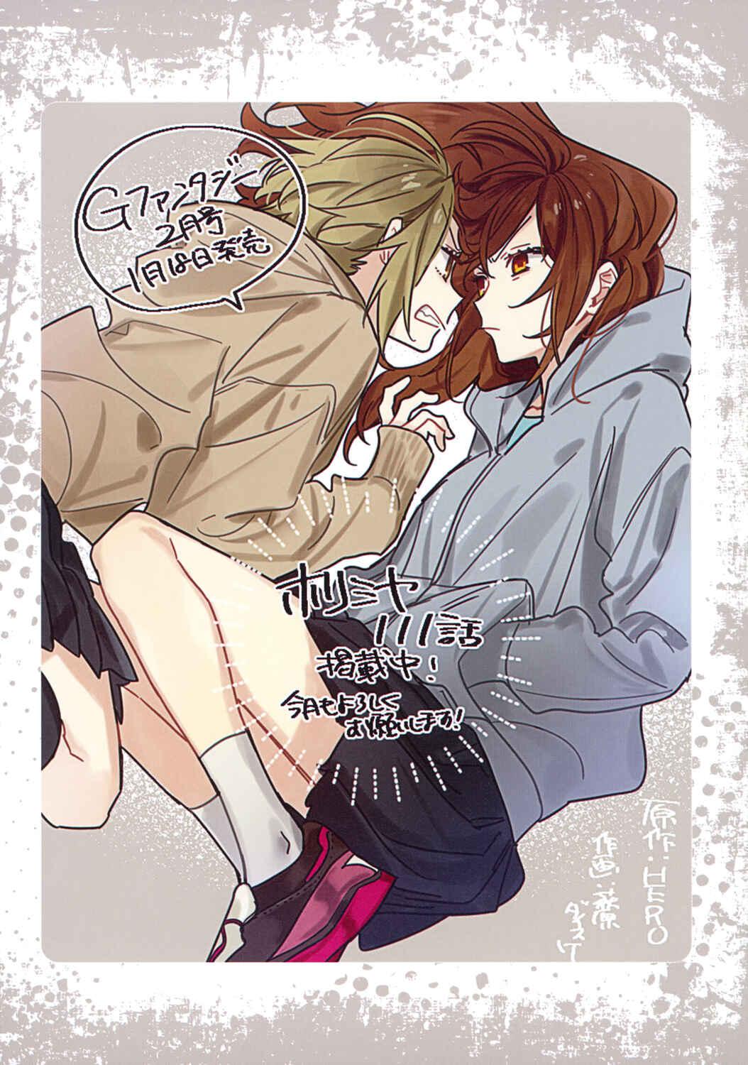 Horimiya Chapter 122.8 page 15