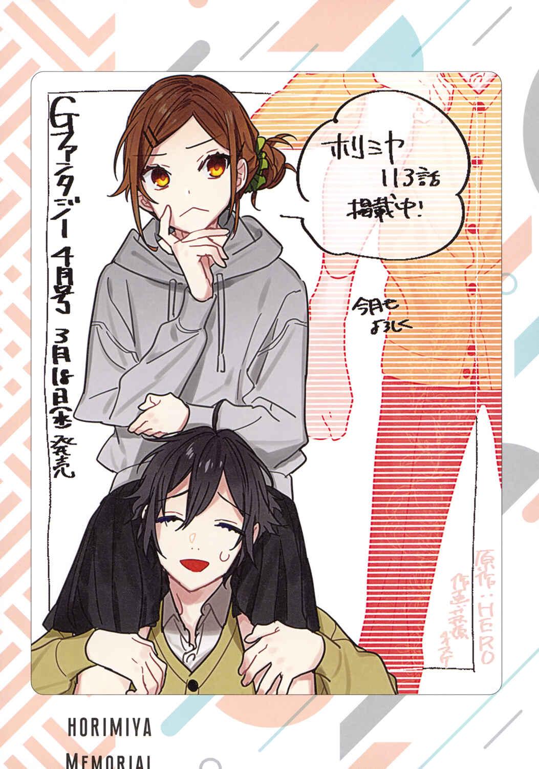 Horimiya Chapter 122.8 page 17