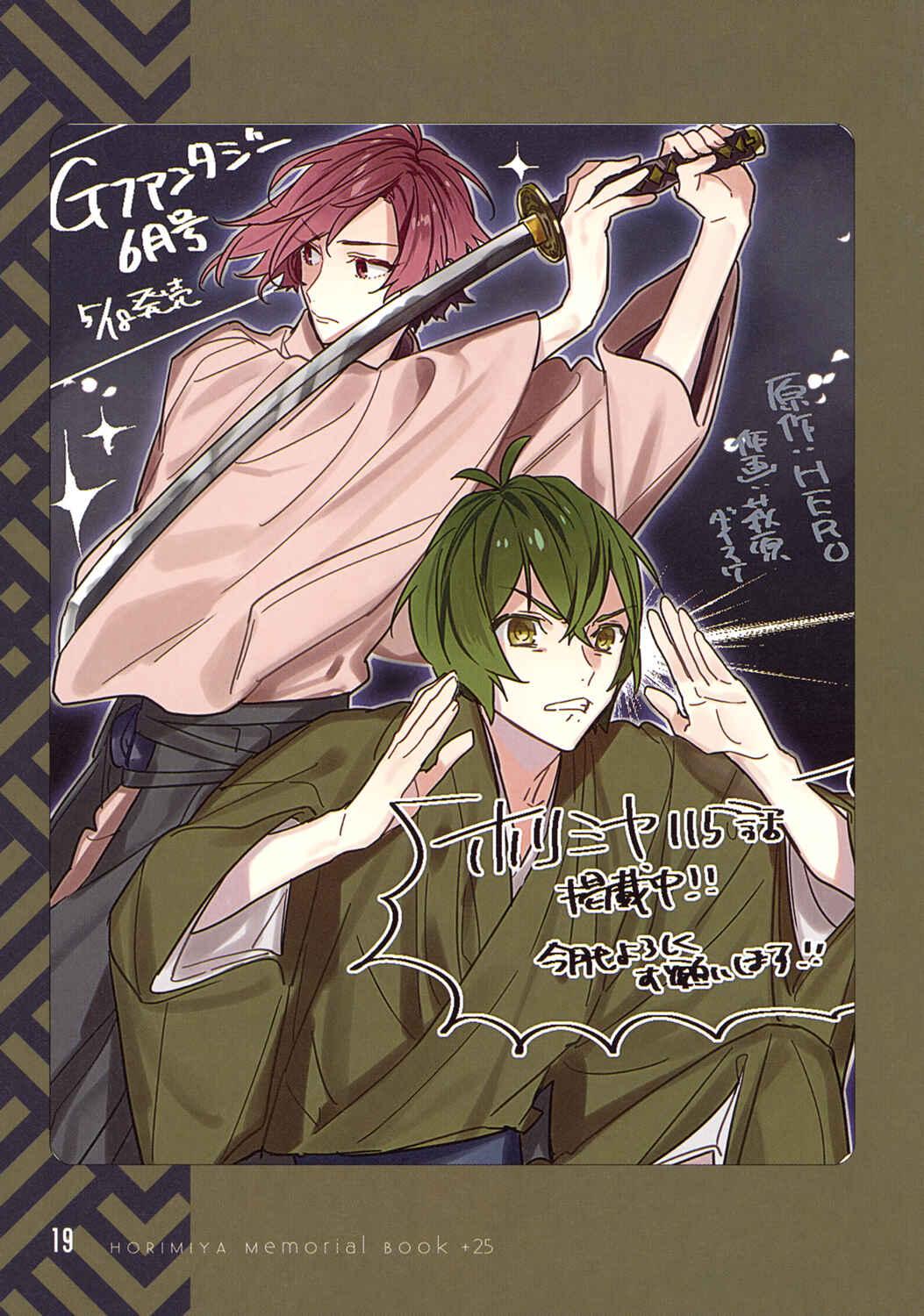 Horimiya Chapter 122.8 page 19