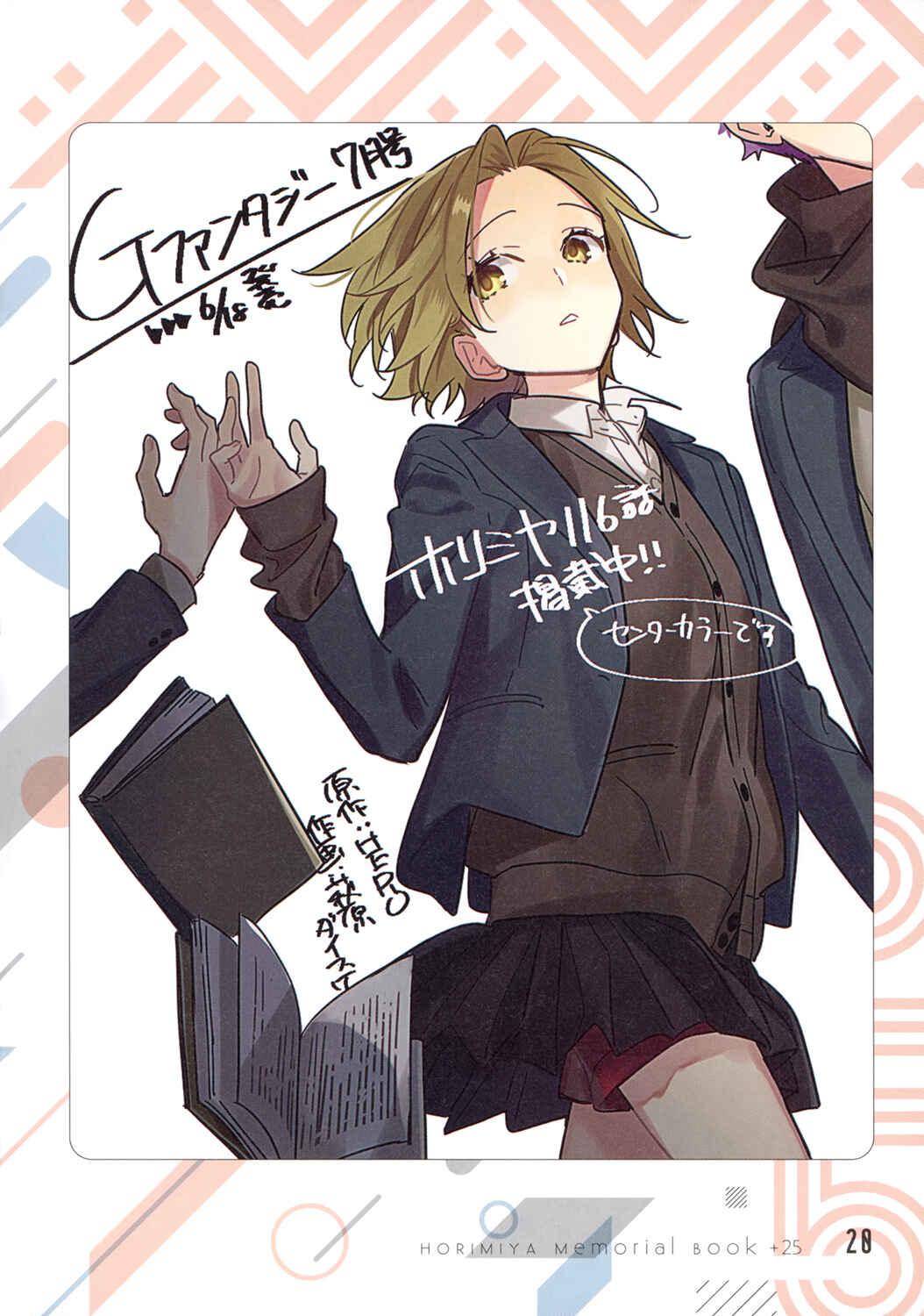 Horimiya Chapter 122.8 page 20