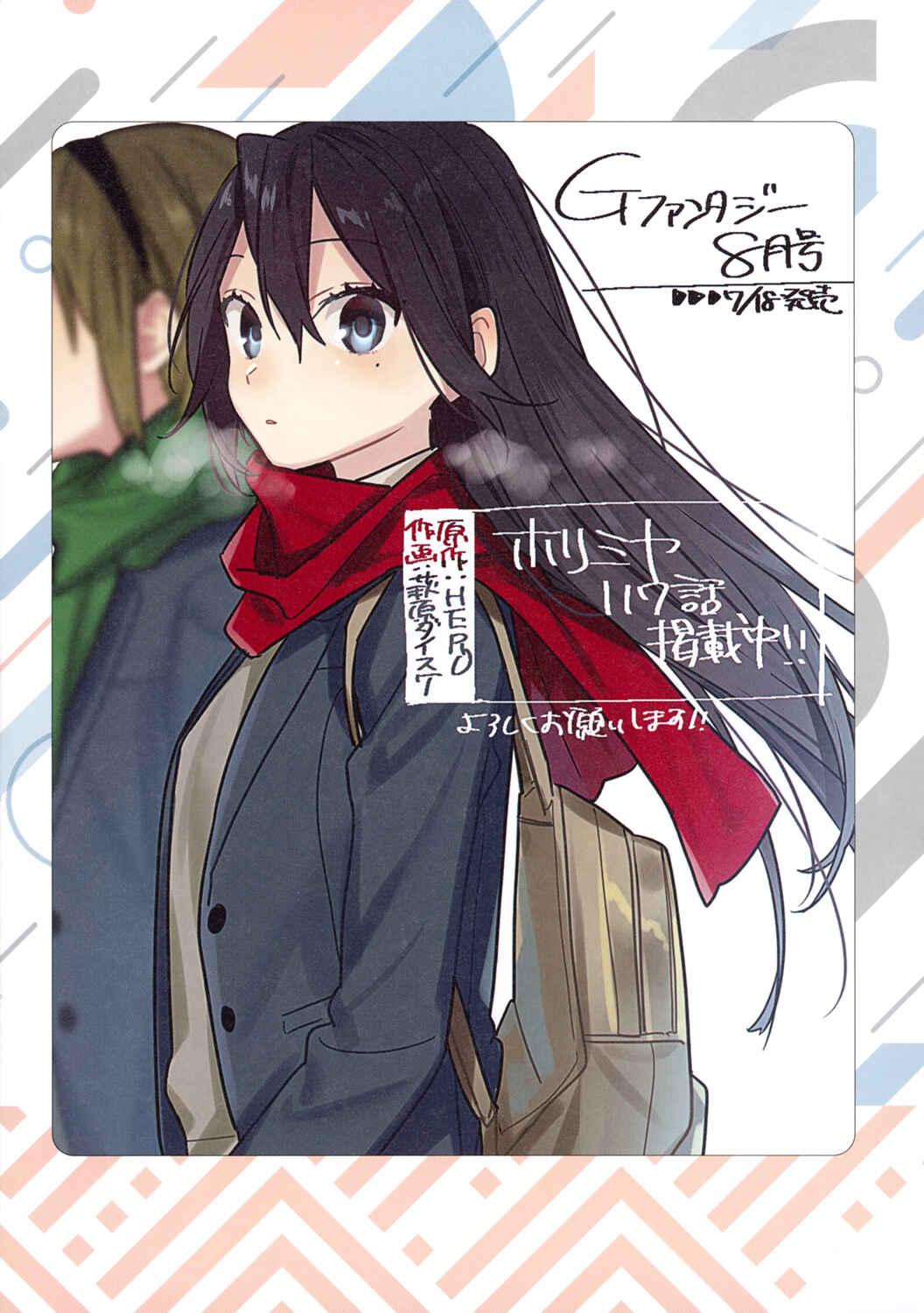 Horimiya Chapter 122.8 page 21