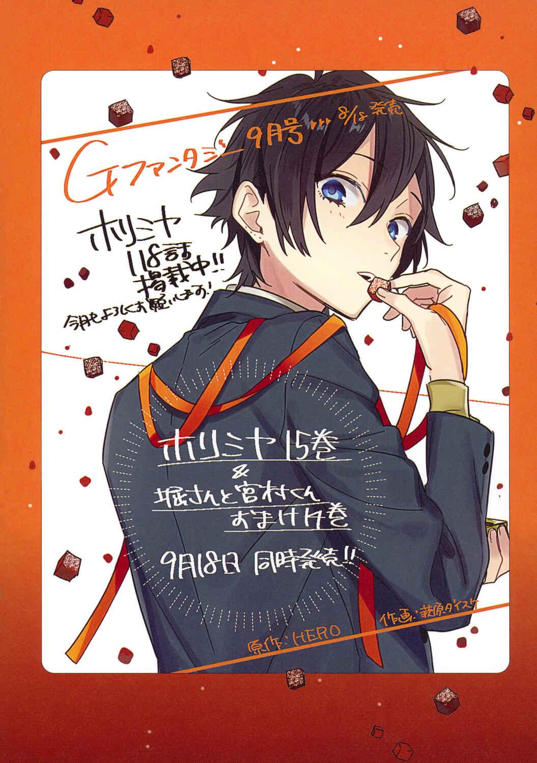 Horimiya Chapter 122.8 page 22