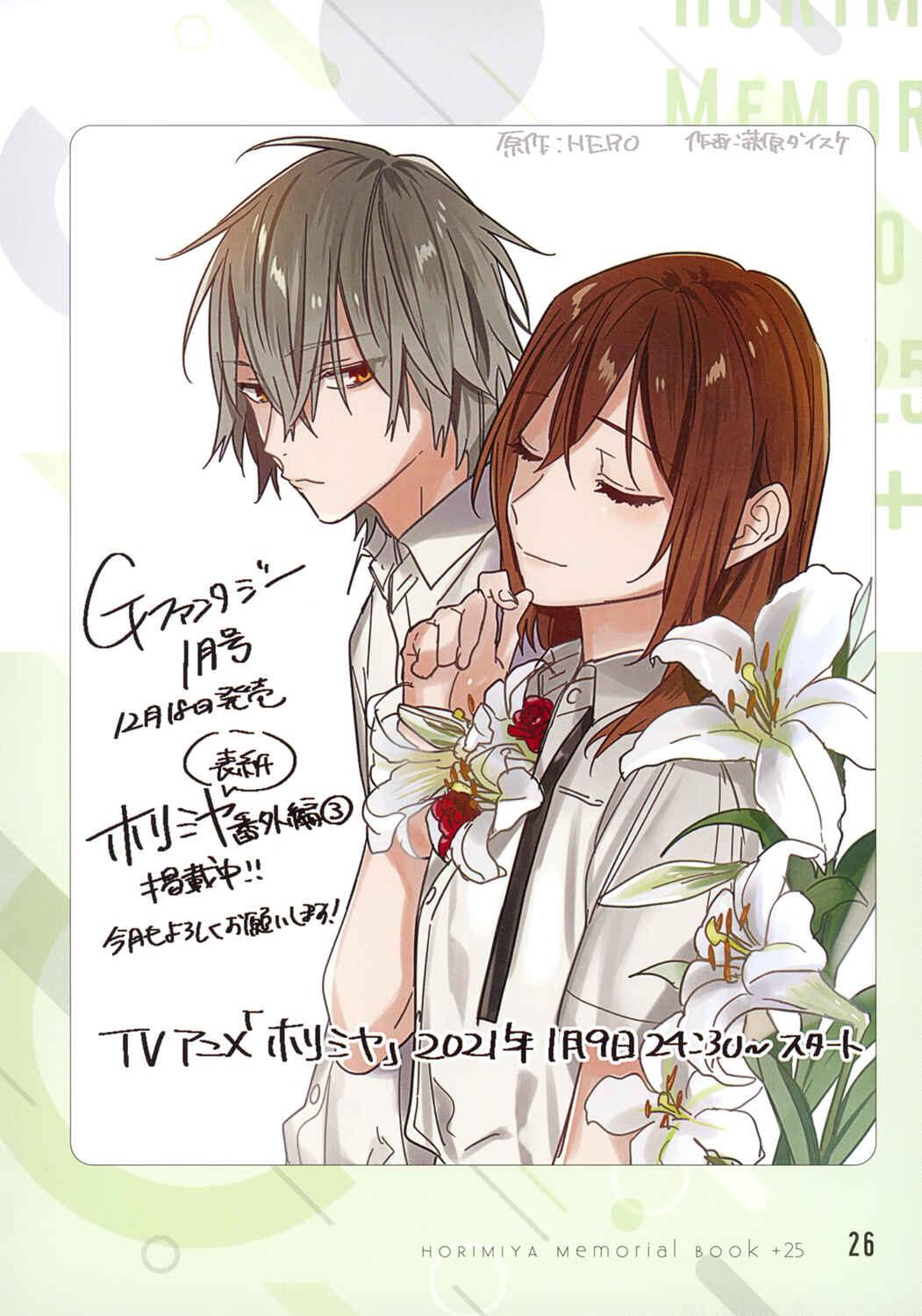 Horimiya Chapter 122.8 page 26