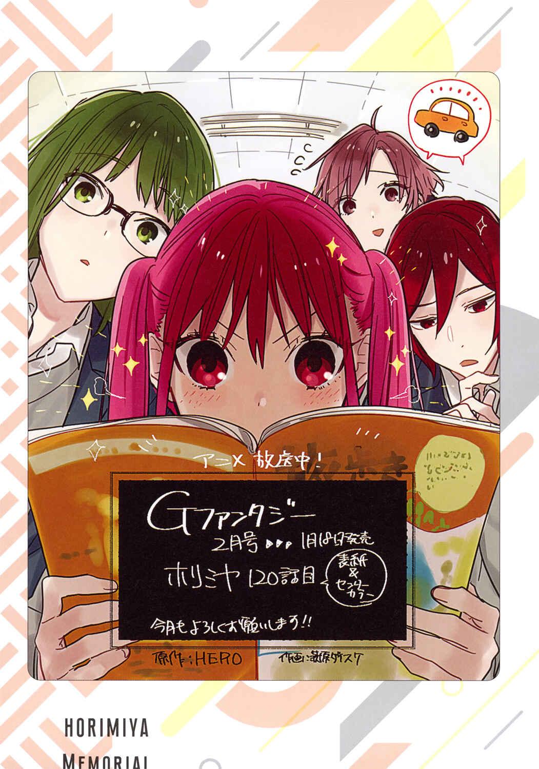 Horimiya Chapter 122.8 page 27
