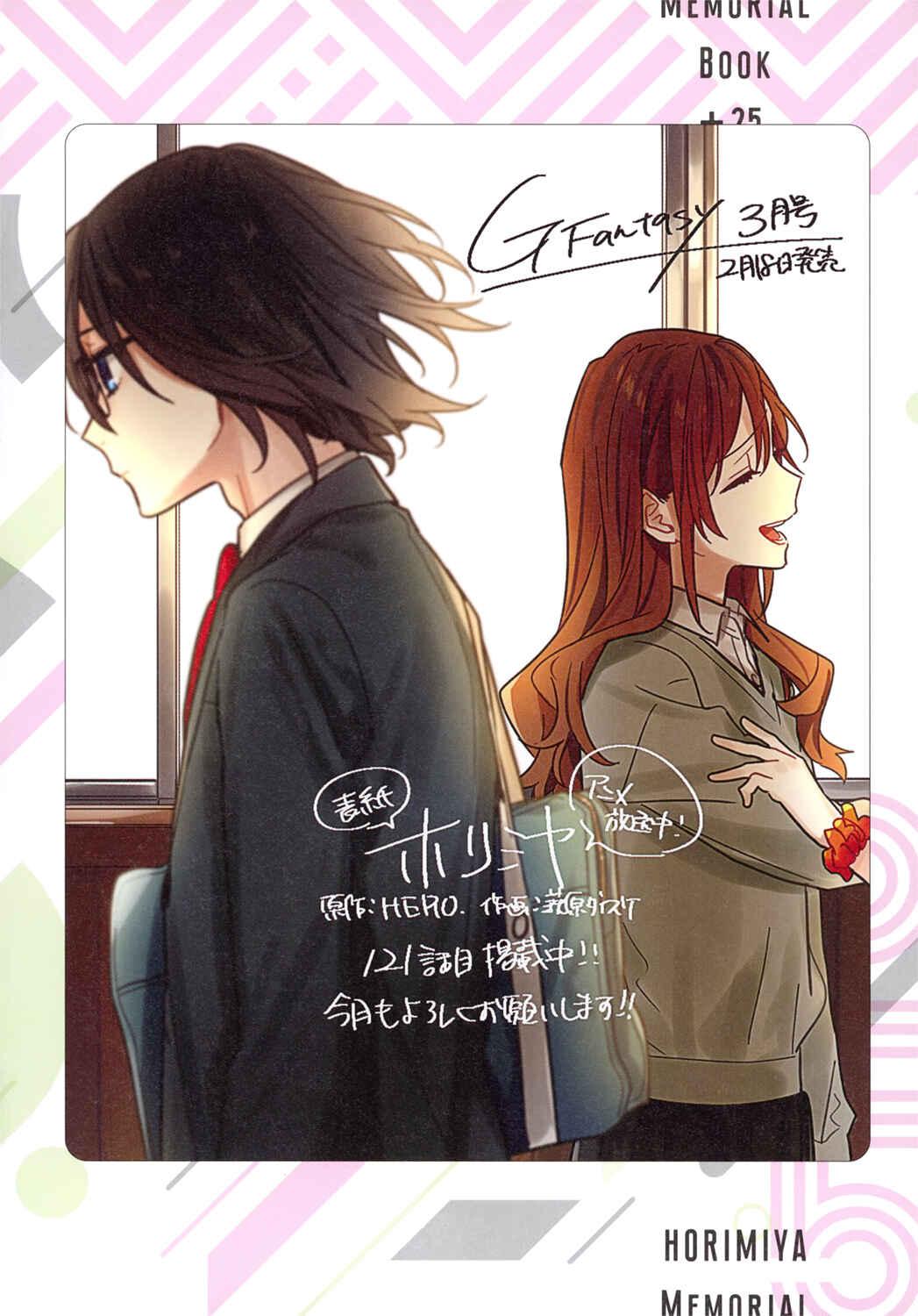 Horimiya Chapter 122.8 page 28