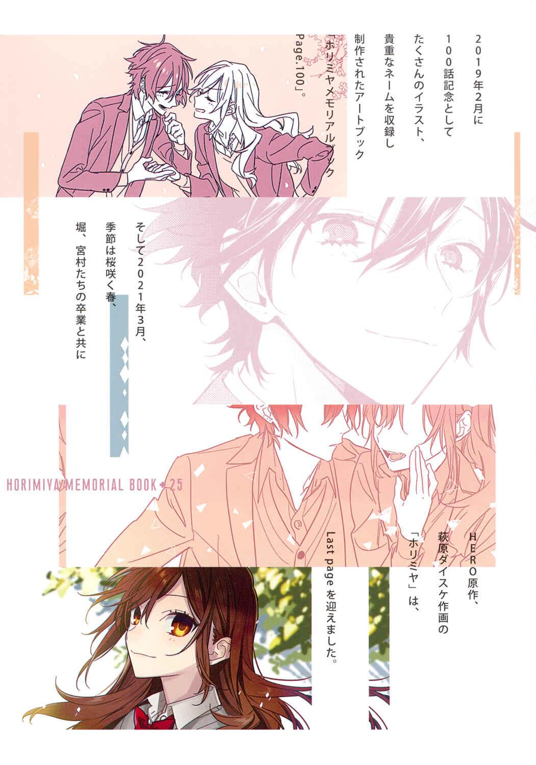 Horimiya Chapter 122.8 page 2