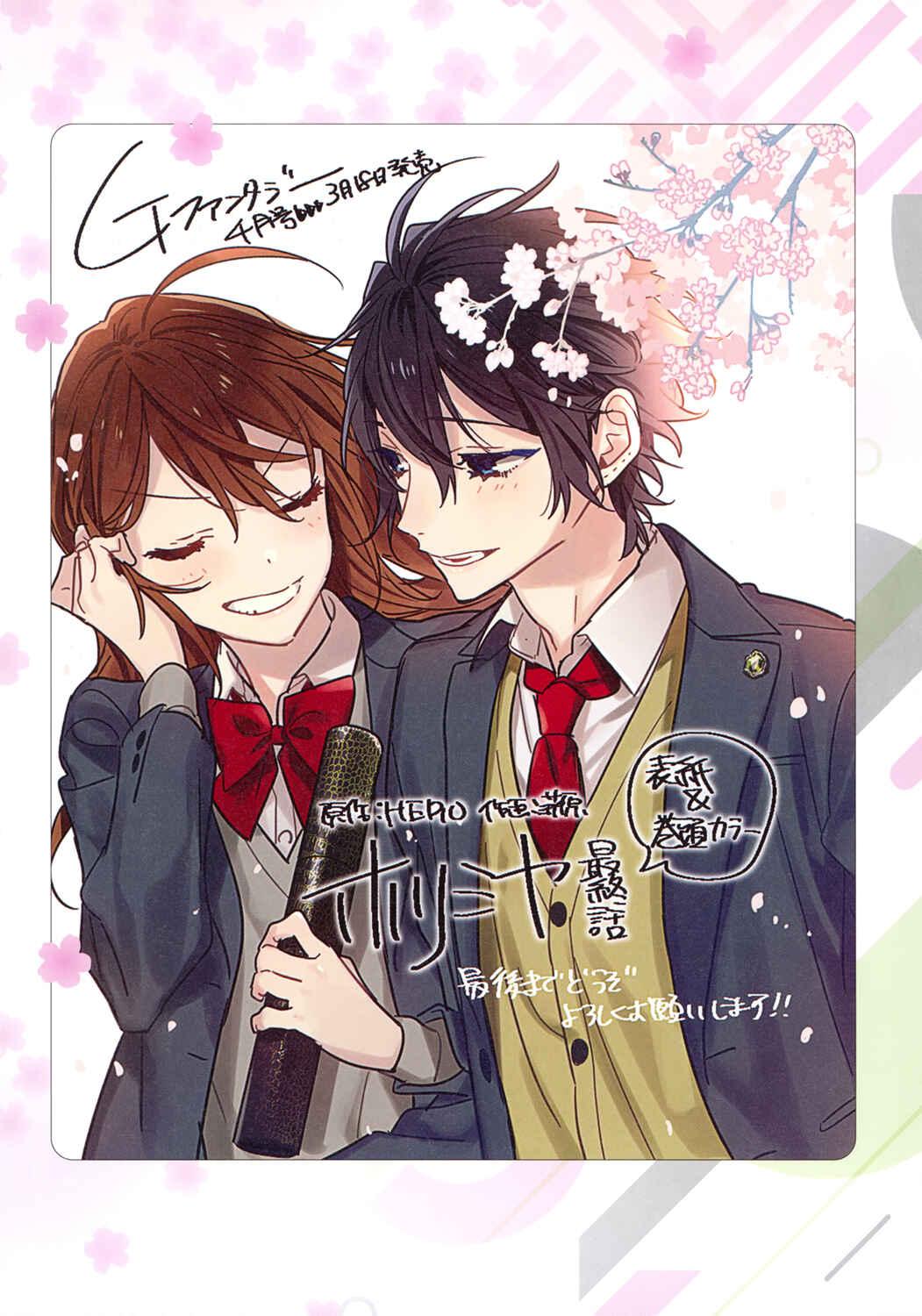 Horimiya Chapter 122.8 page 29