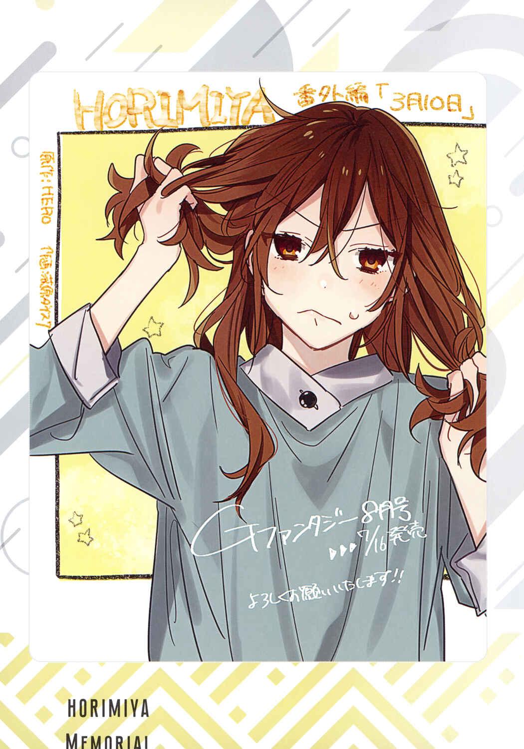 Horimiya Chapter 122.8 page 31