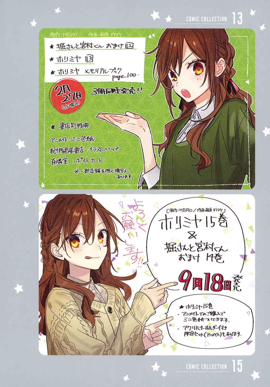 Horimiya Chapter 122.8 page 32