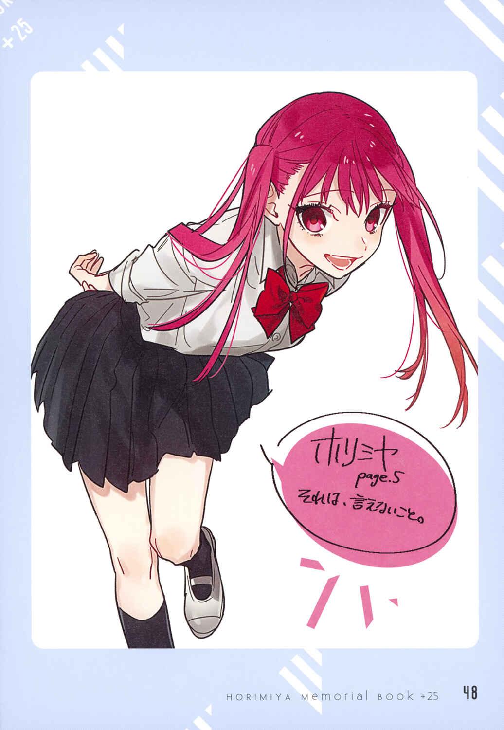Horimiya Chapter 122.8 page 42