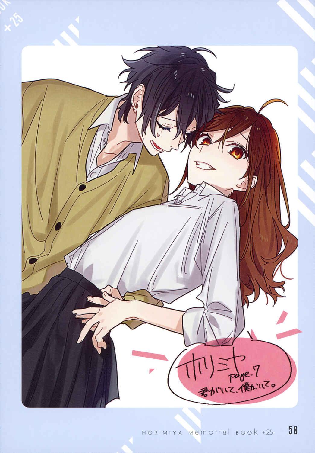 Horimiya Chapter 122.8 page 44
