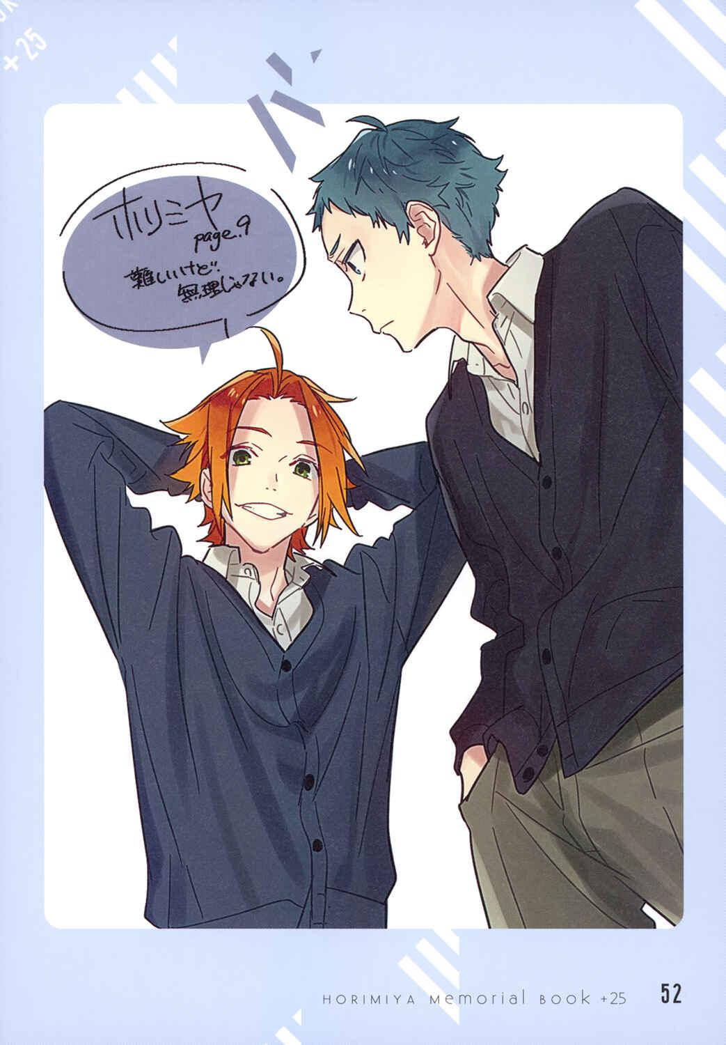 Horimiya Chapter 122.8 page 46