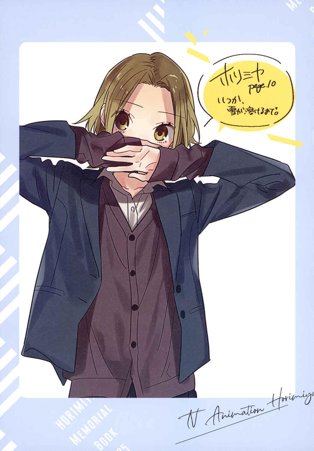 Horimiya Chapter 122.8 page 47