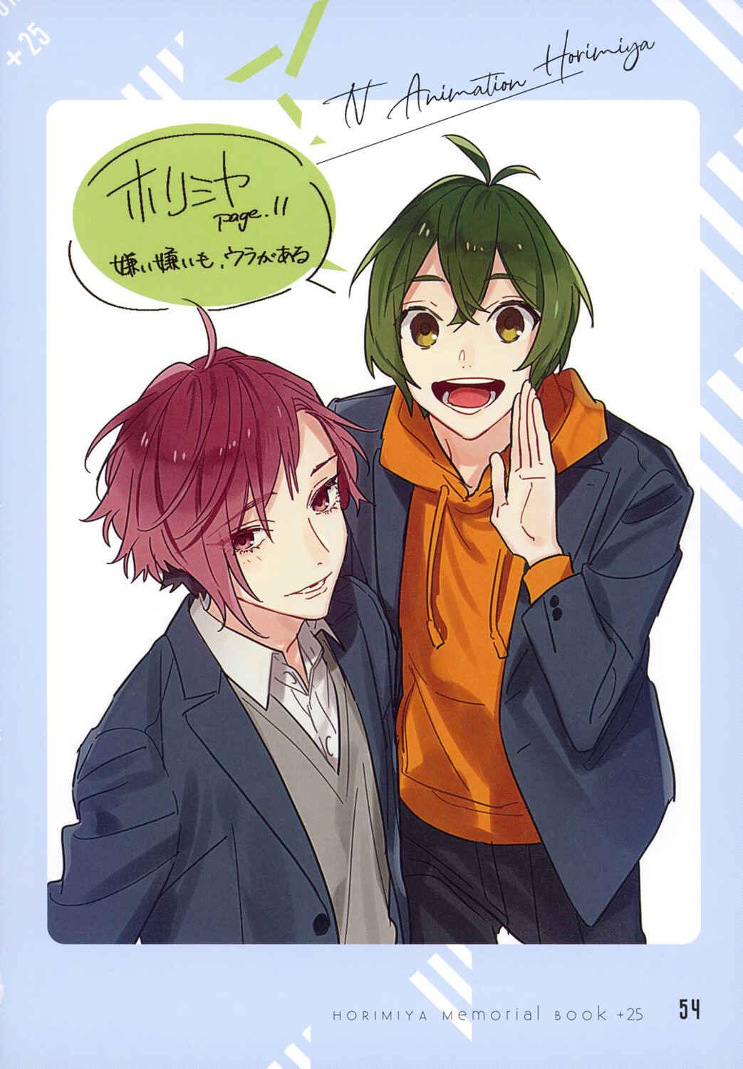 Horimiya Chapter 122.8 page 48