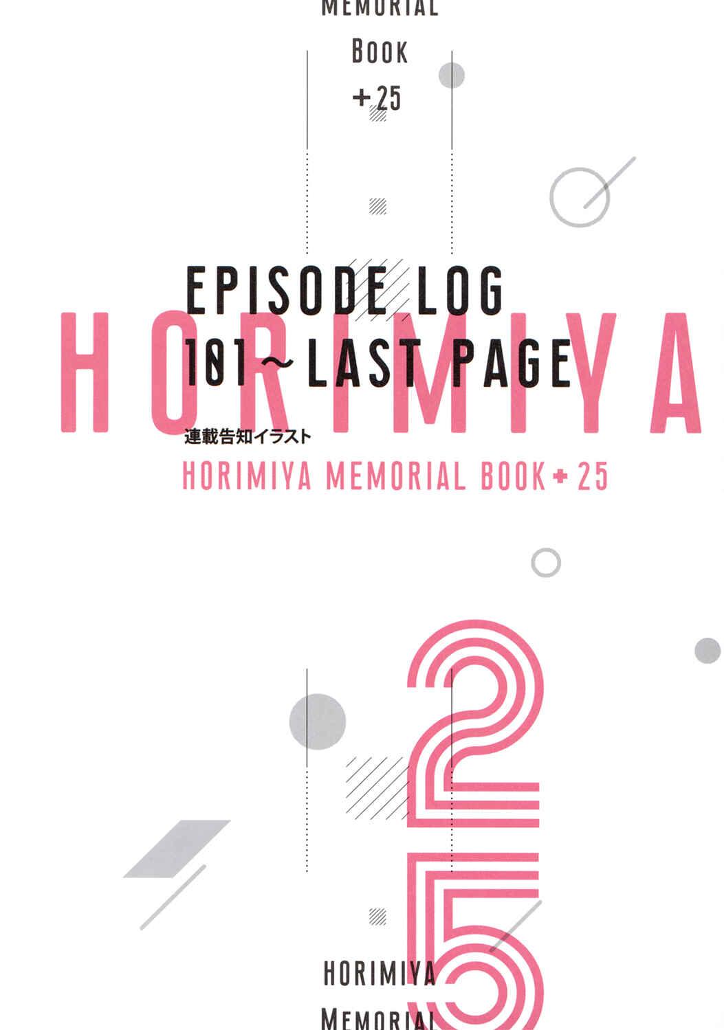 Horimiya Chapter 122.8 page 4