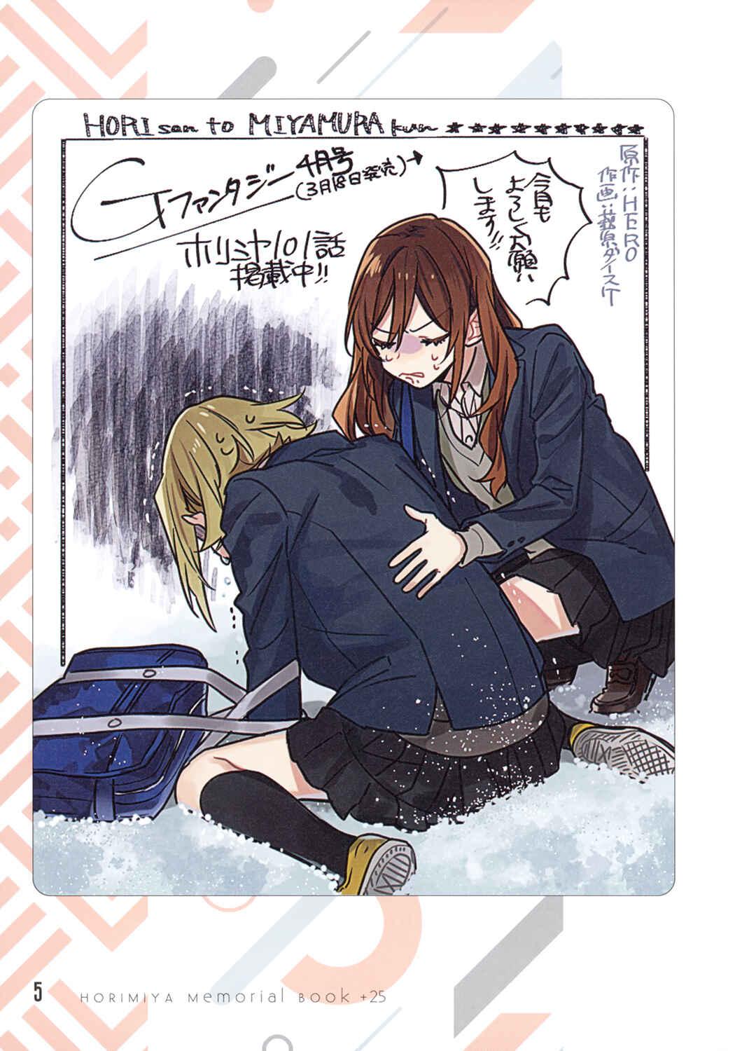 Horimiya Chapter 122.8 page 5