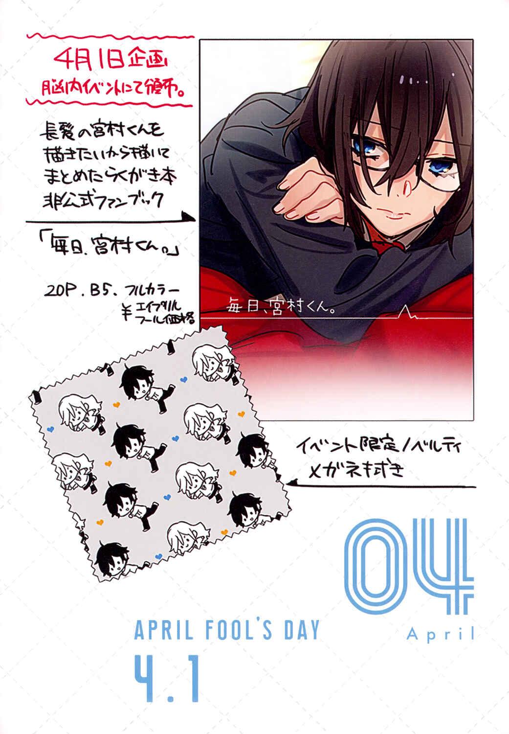 Horimiya Chapter 122.8 page 60
