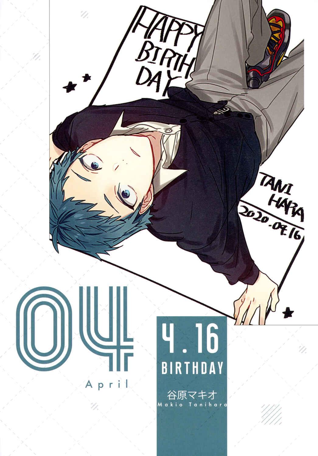 Horimiya Chapter 122.8 page 64