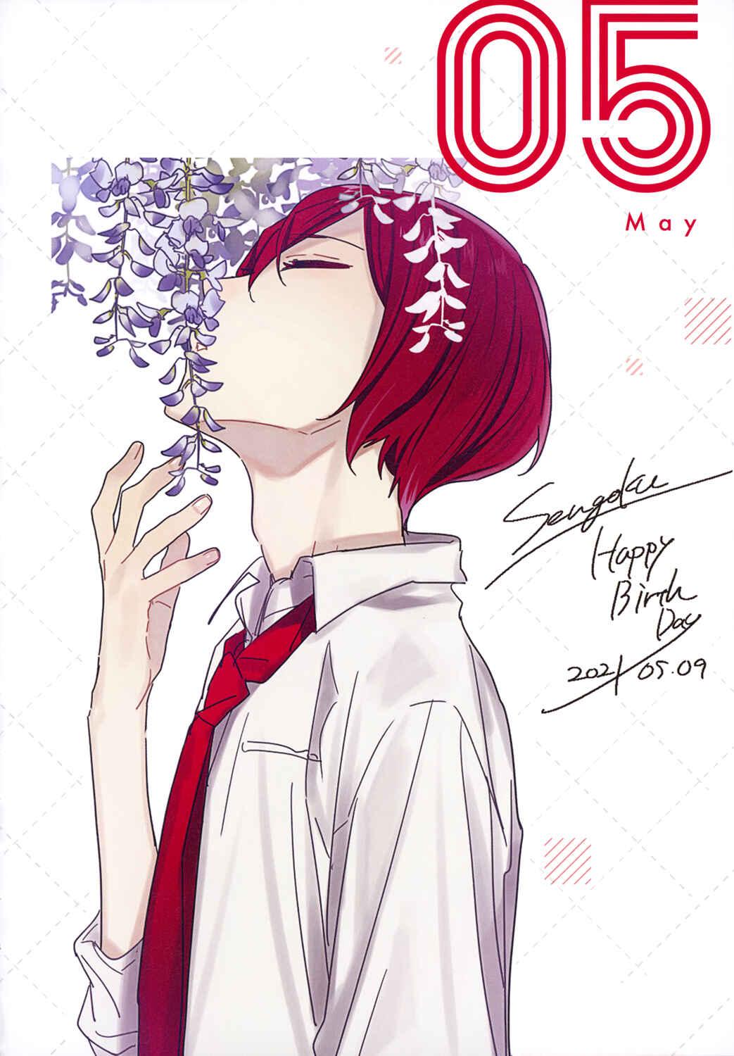 Horimiya Chapter 122.8 page 68