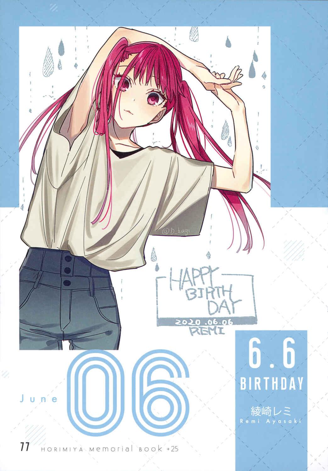 Horimiya Chapter 122.8 page 71