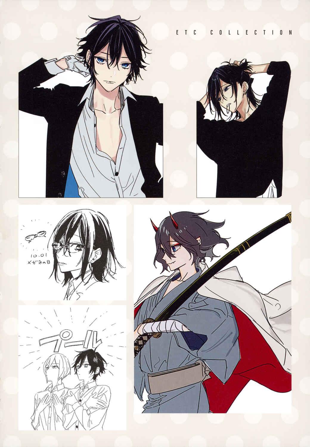 Horimiya Chapter 122.8 page 76