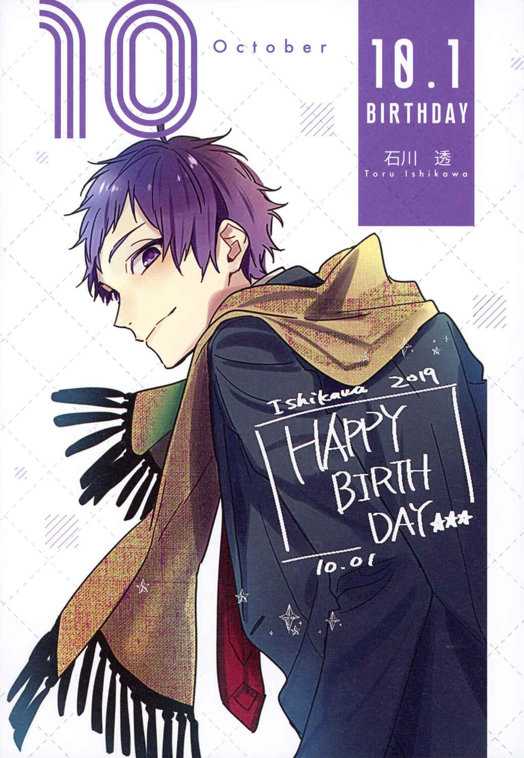 Horimiya Chapter 122.8 page 78
