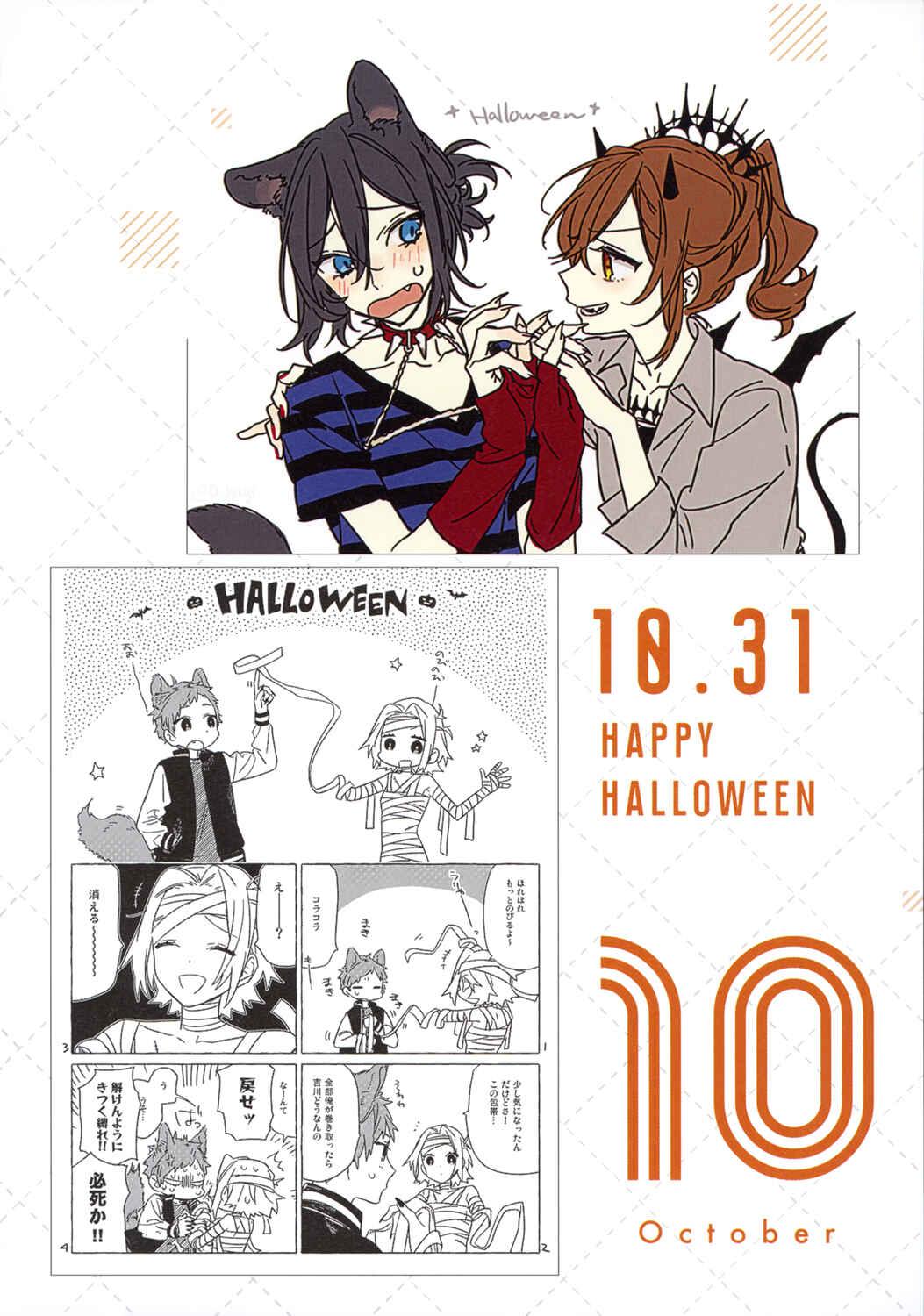 Horimiya Chapter 122.8 page 80