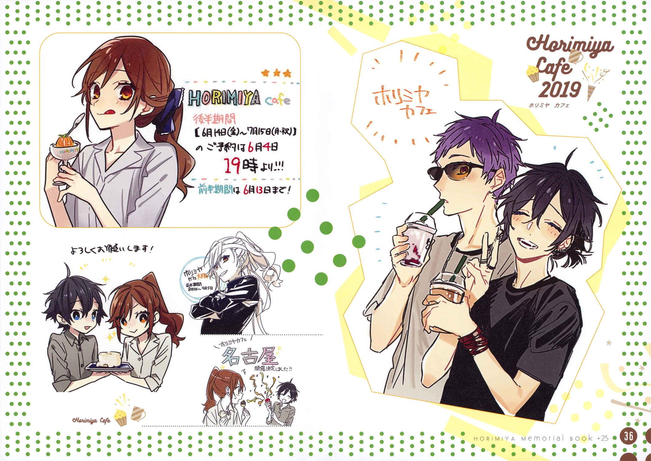 Horimiya Chapter 122.8 page 82