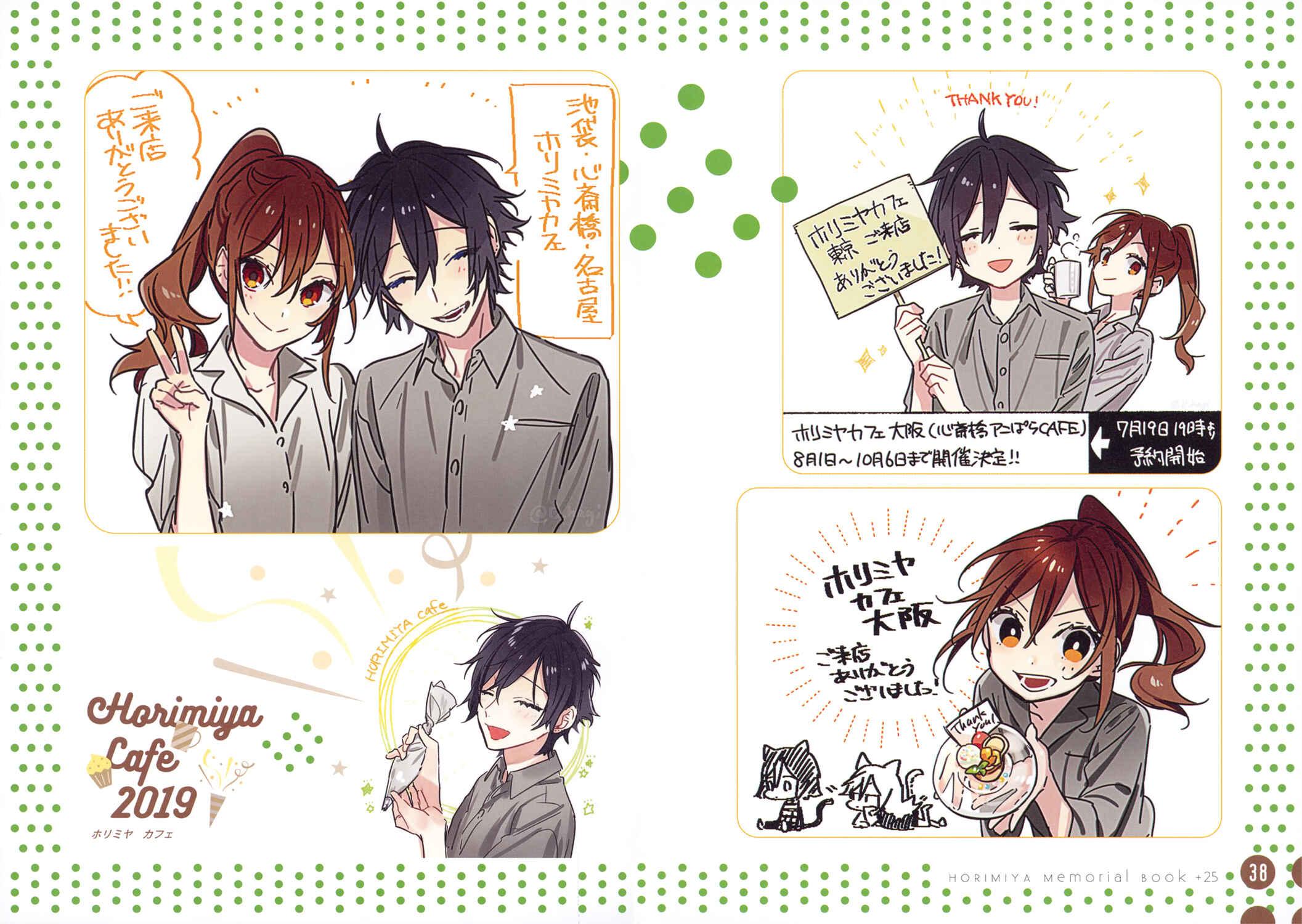 Horimiya Chapter 122.8 page 83