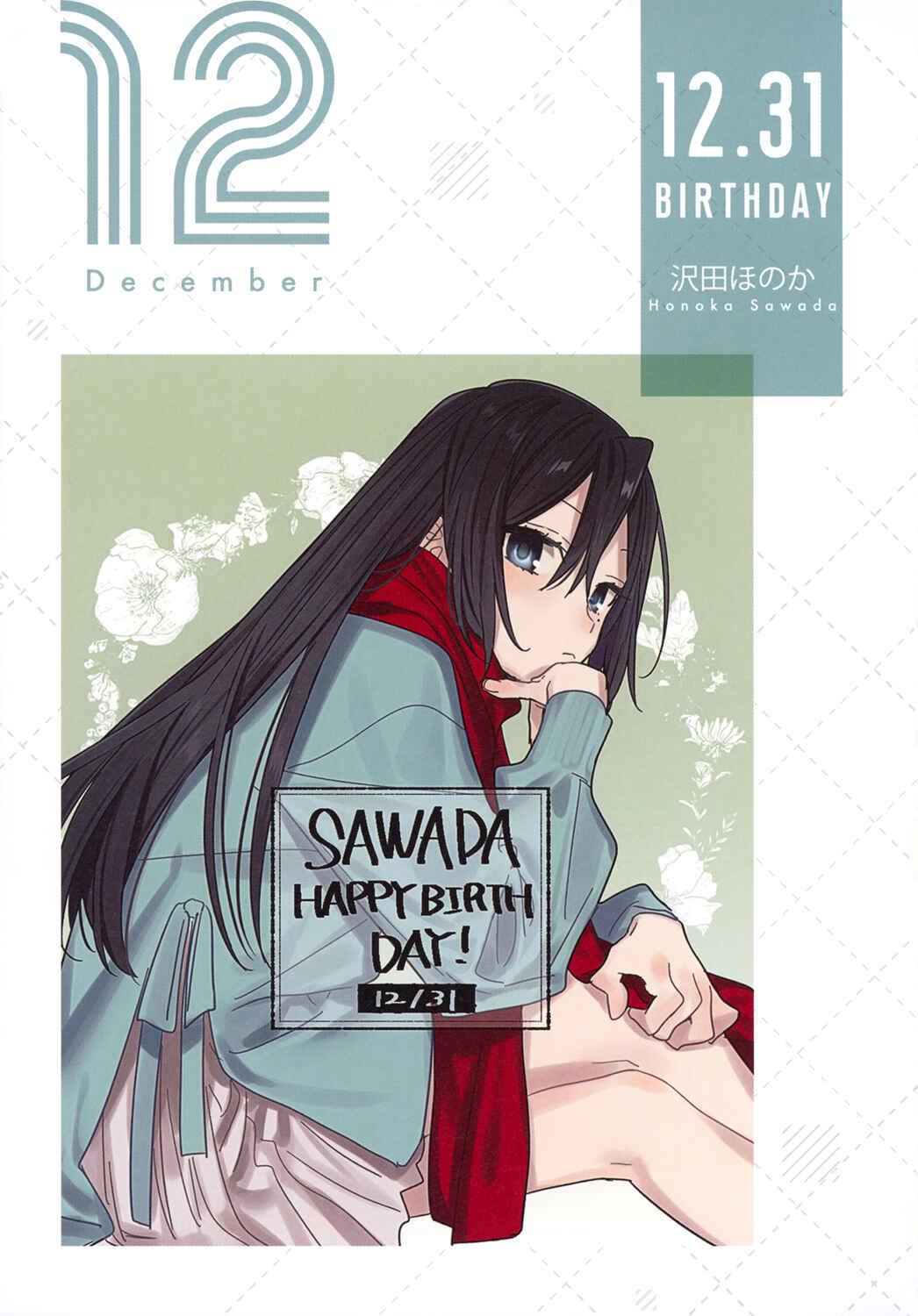Horimiya Chapter 122.8 page 88
