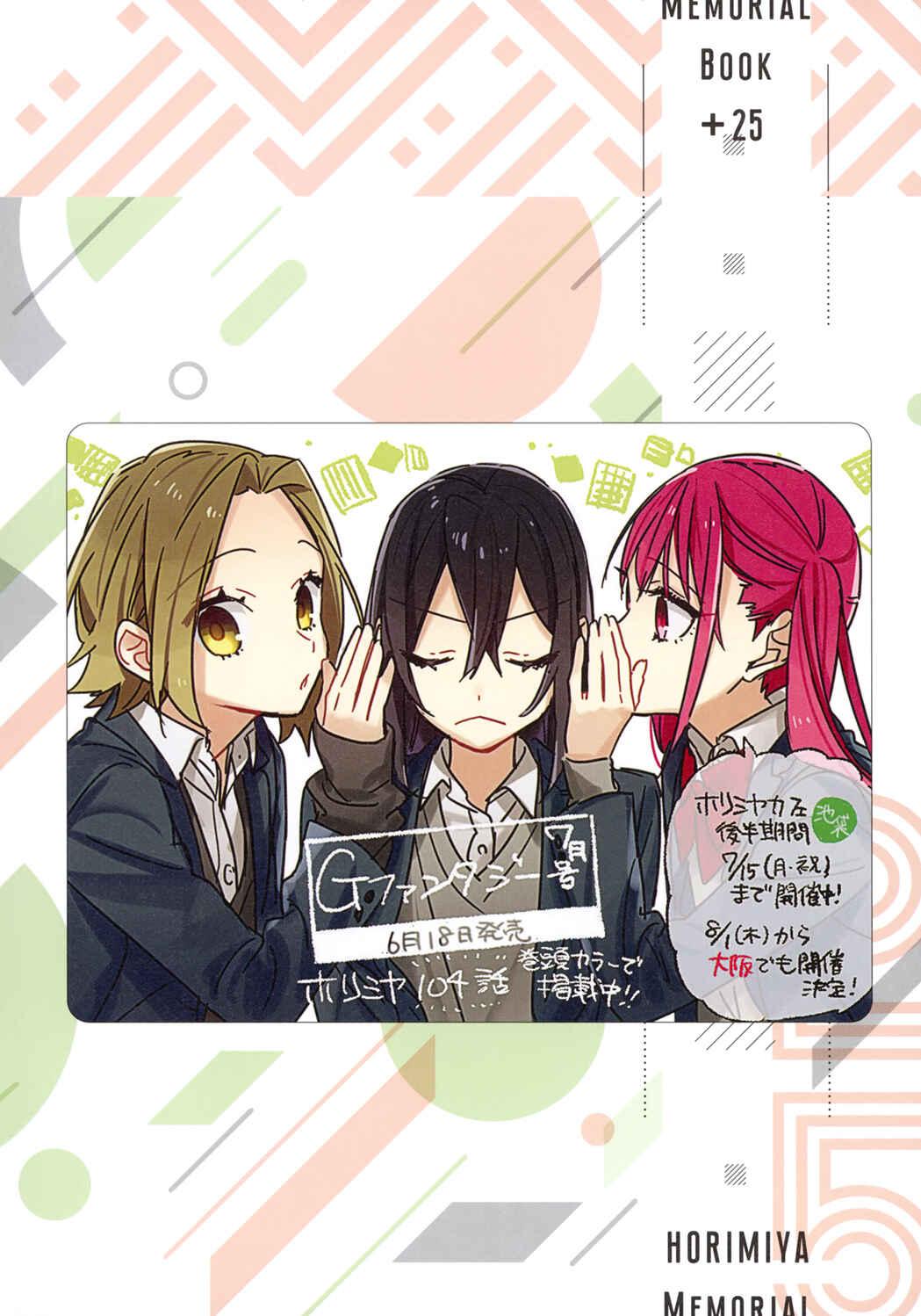 Horimiya Chapter 122.8 page 8