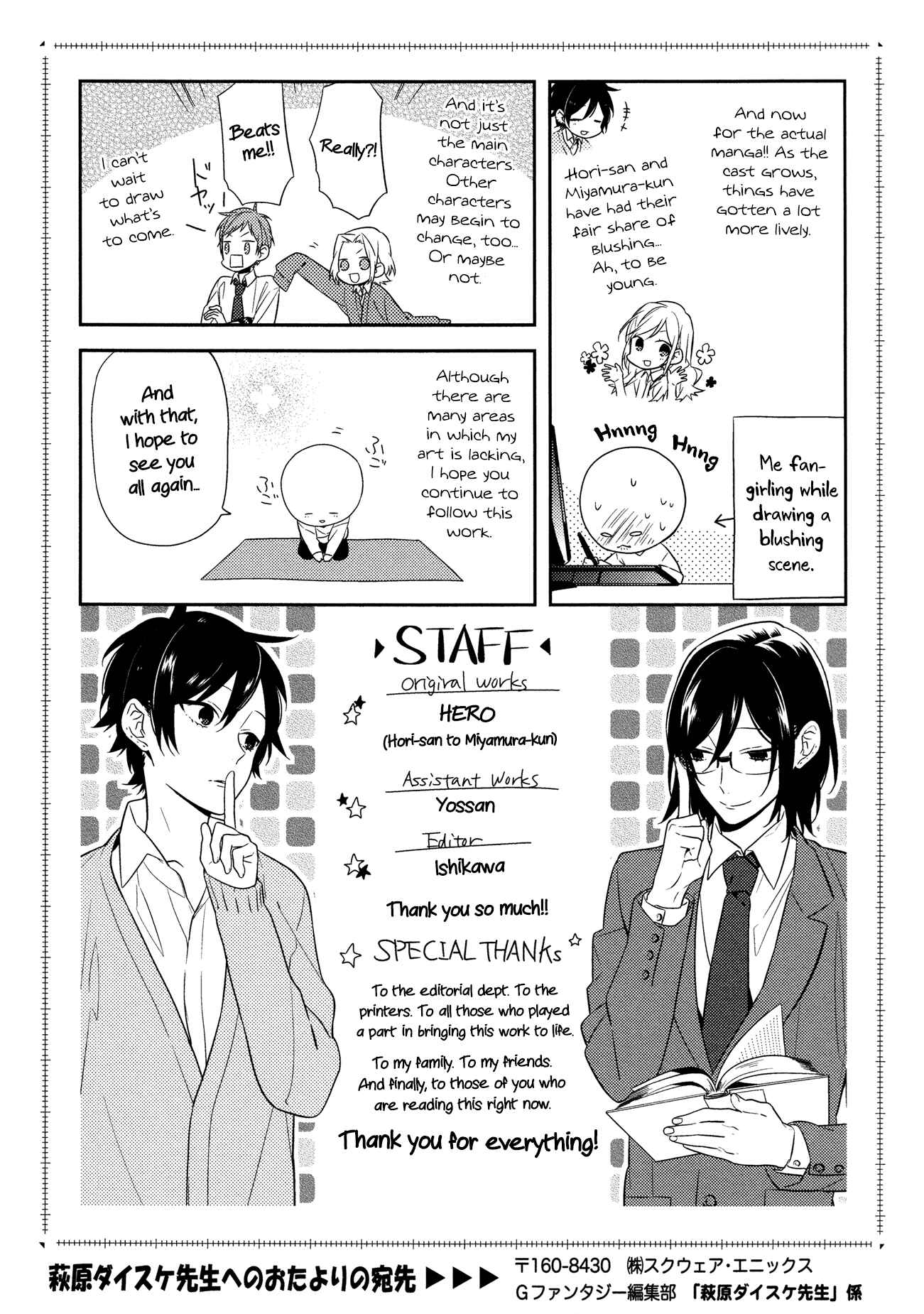 Horimiya Chapter 34.5 page 10
