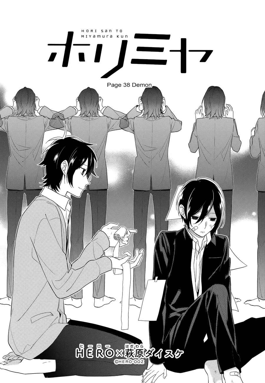 Horimiya Chapter 38 page 7
