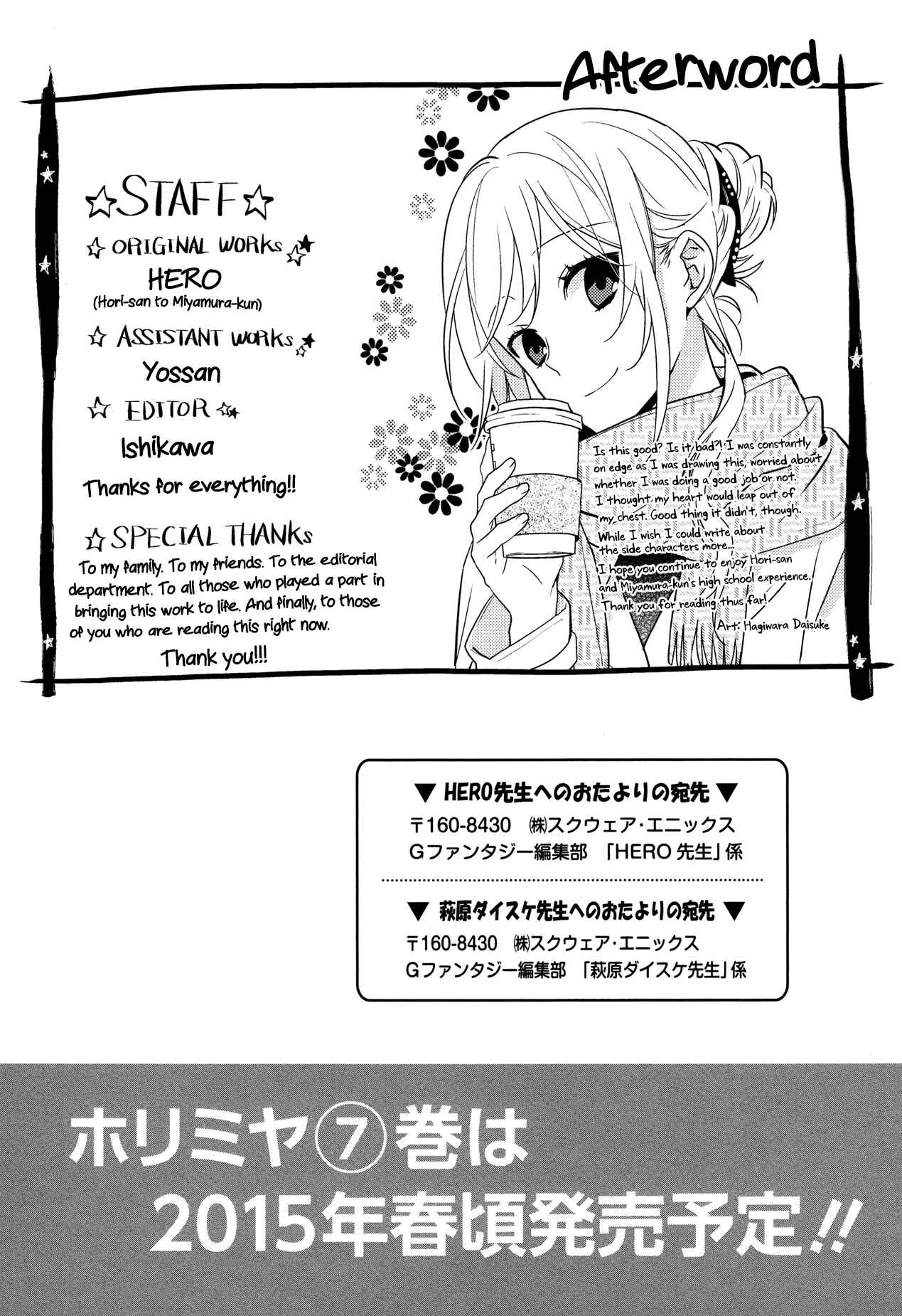 Horimiya Chapter 42.5 page 7