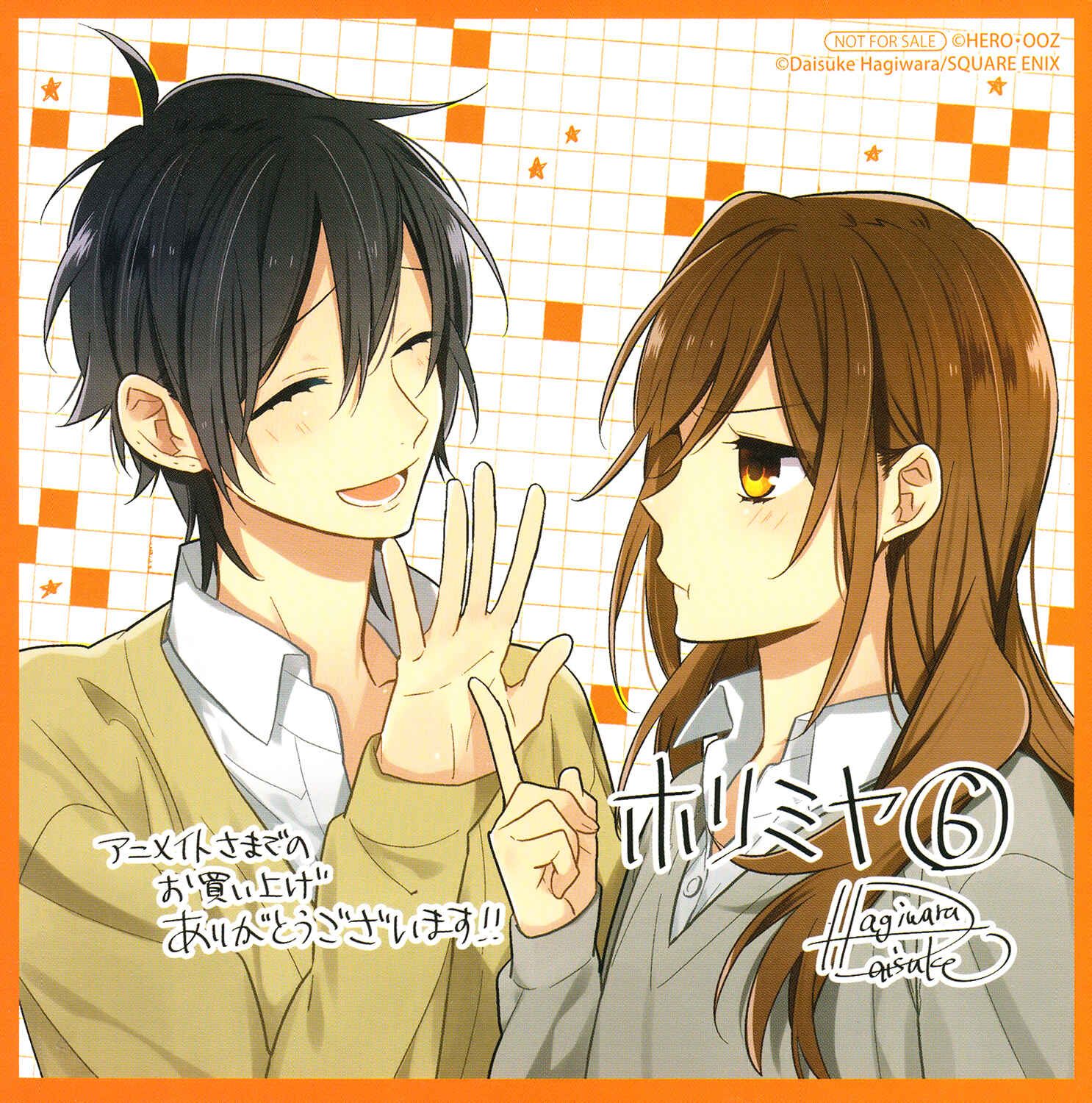 Horimiya Chapter 42.5 page 8