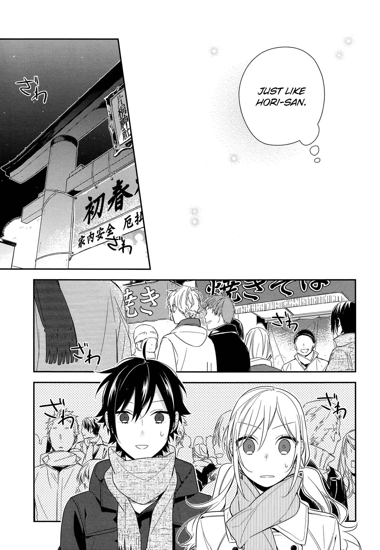 Horimiya Chapter 64 page 16