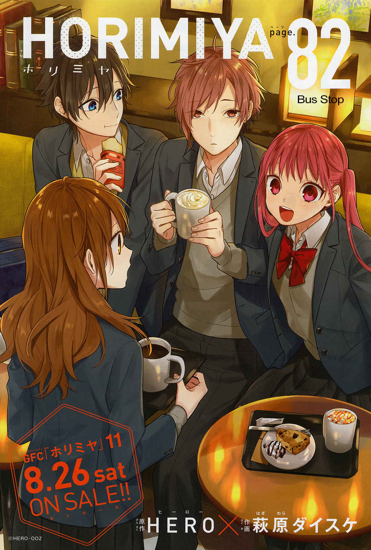 Horimiya Chapter 82 page 1