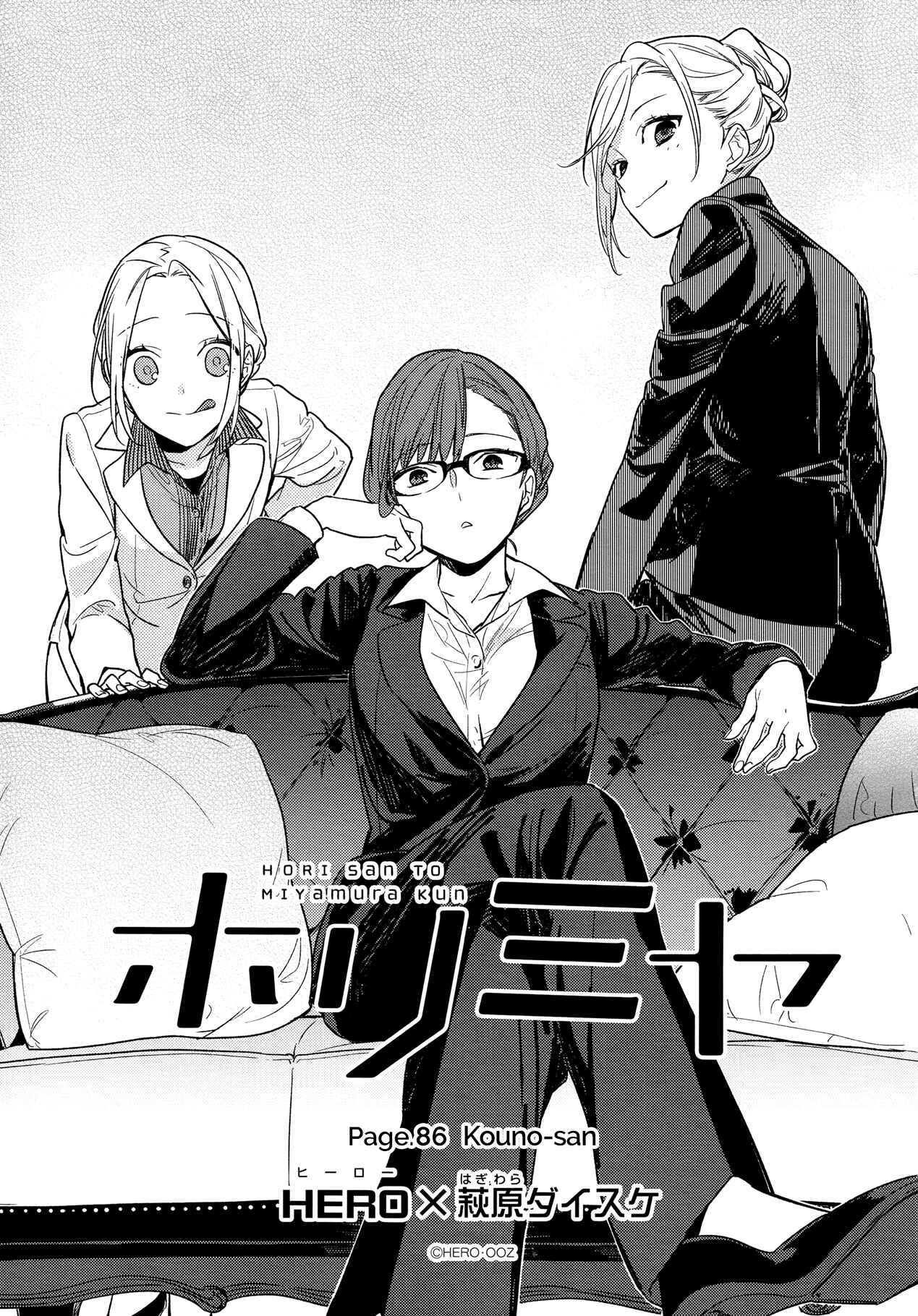 Horimiya Chapter 86 page 4