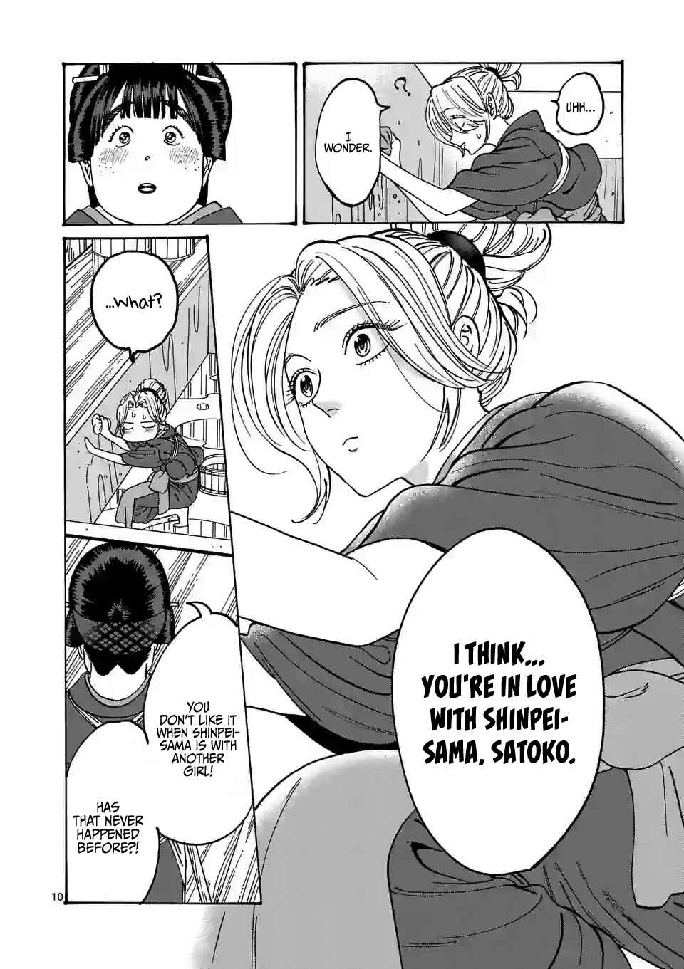 Hotaru no Yomeiri Chapter 11 page 11