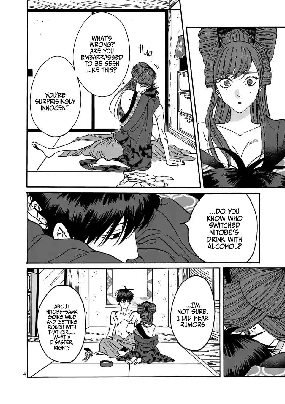 Hotaru no Yomeiri Chapter 11 page 5